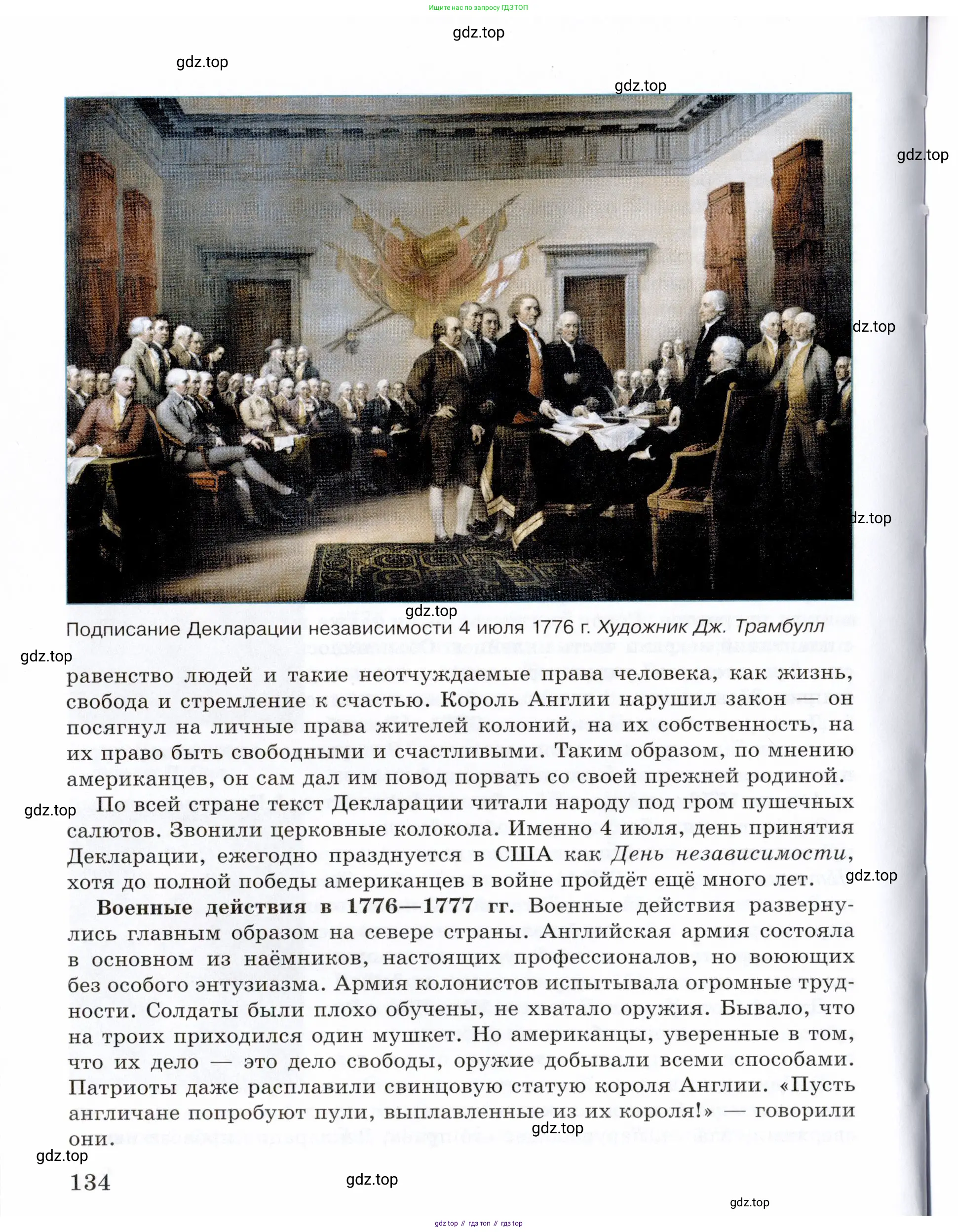 Всеобщая история, 8 класс Учебник, авторы: Юдовская Анна Яковлевна, Баранов Петр Анатольевич, Ванюшкина Любовь Максимовна, Бовыкин Дмитрий Юрьевич, Медяков Александр Сергеевич, издательство Просвещение, Москва, 2023, оранжевого цвета, страница 134