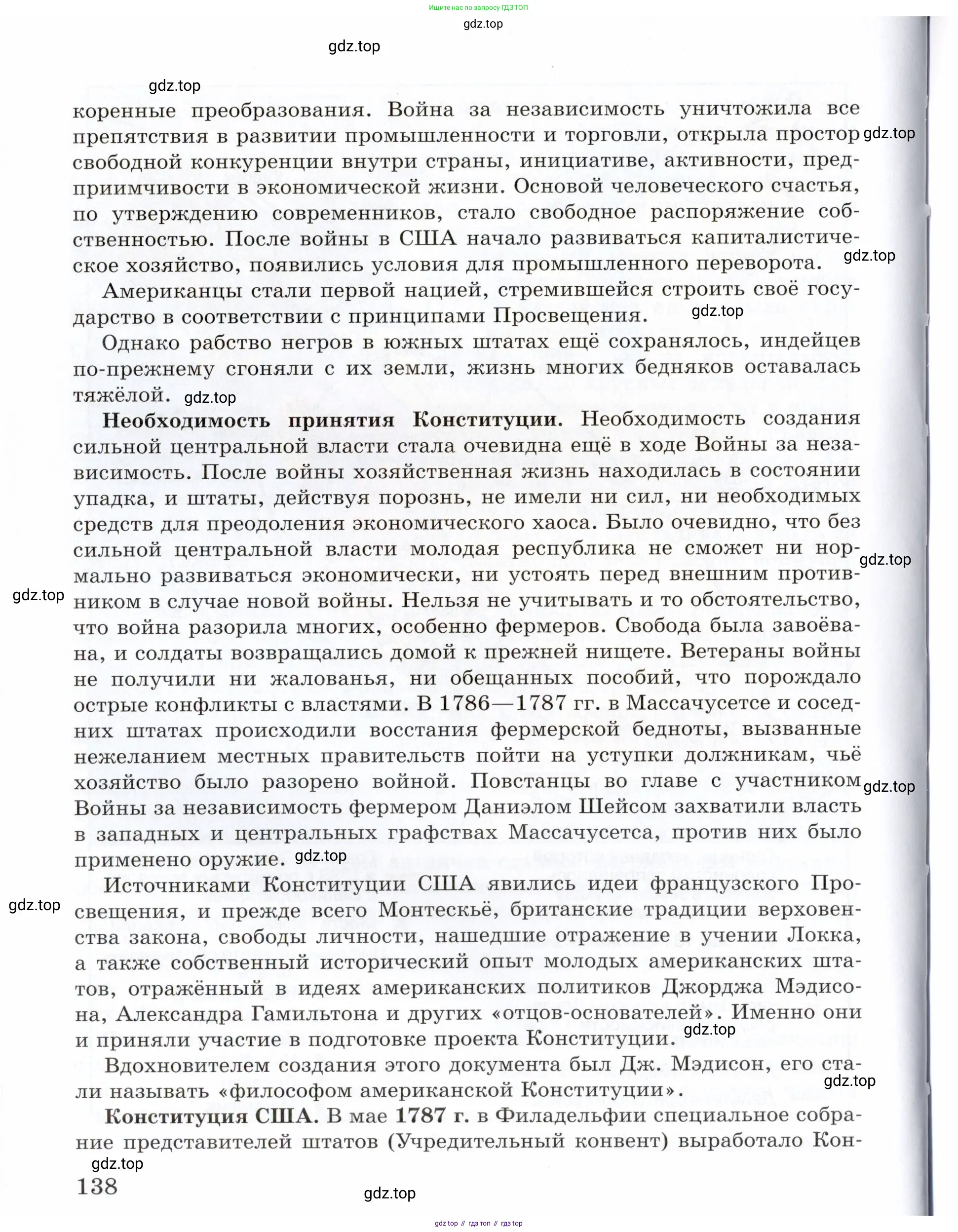Всеобщая история, 8 класс Учебник, авторы: Юдовская Анна Яковлевна, Баранов Петр Анатольевич, Ванюшкина Любовь Максимовна, Бовыкин Дмитрий Юрьевич, Медяков Александр Сергеевич, издательство Просвещение, Москва, 2023, оранжевого цвета, страница 138