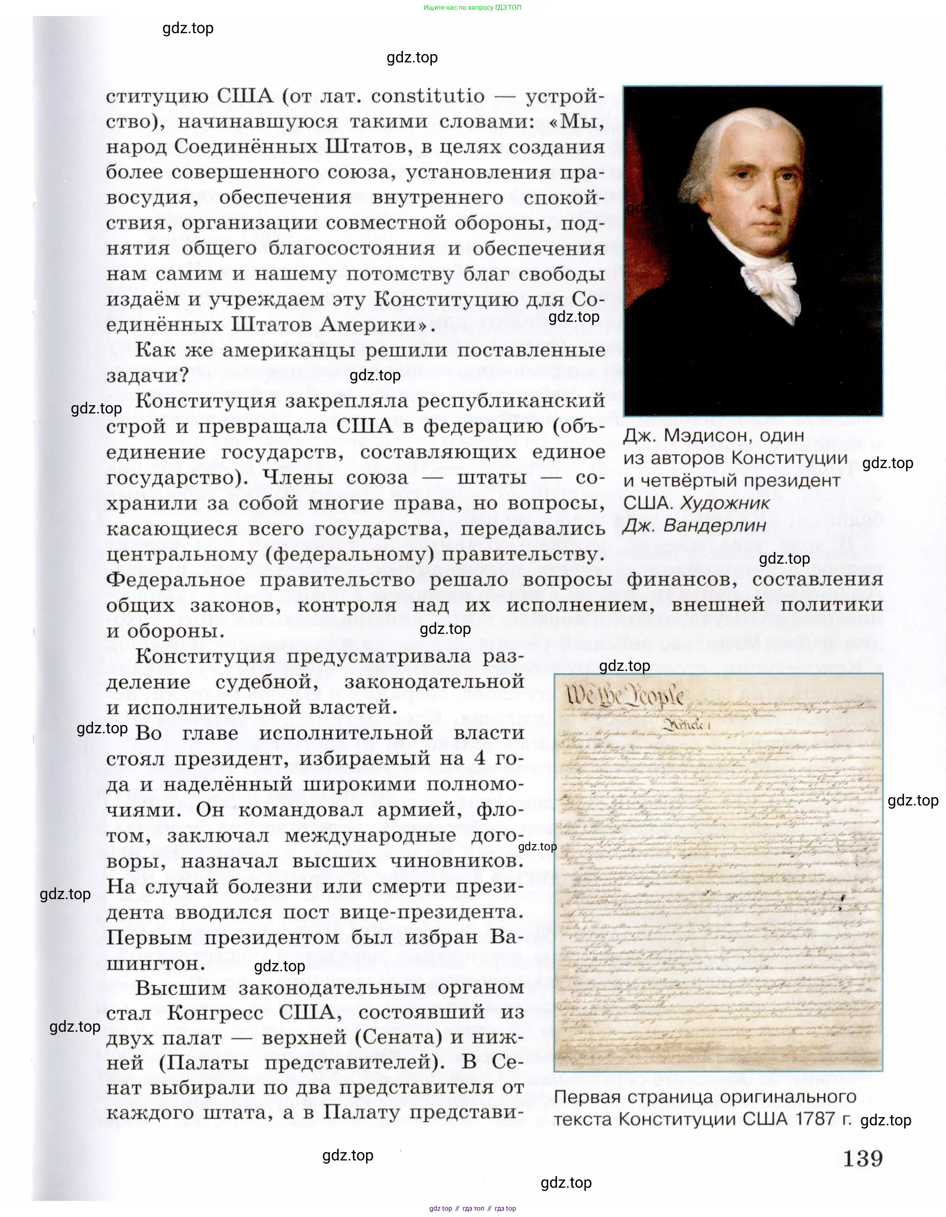 Всеобщая история, 8 класс Учебник, авторы: Юдовская Анна Яковлевна, Баранов Петр Анатольевич, Ванюшкина Любовь Максимовна, Бовыкин Дмитрий Юрьевич, Медяков Александр Сергеевич, издательство Просвещение, Москва, 2023, оранжевого цвета, страница 139