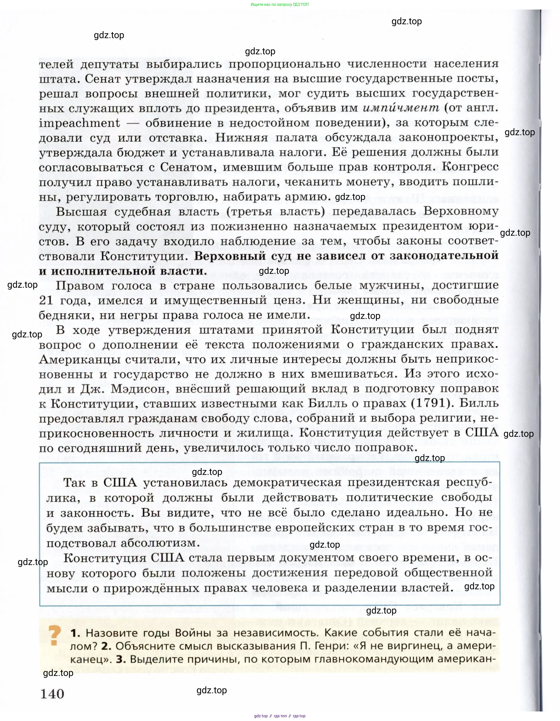 Всеобщая история, 8 класс Учебник, авторы: Юдовская Анна Яковлевна, Баранов Петр Анатольевич, Ванюшкина Любовь Максимовна, Бовыкин Дмитрий Юрьевич, Медяков Александр Сергеевич, издательство Просвещение, Москва, 2023, оранжевого цвета, страница 140