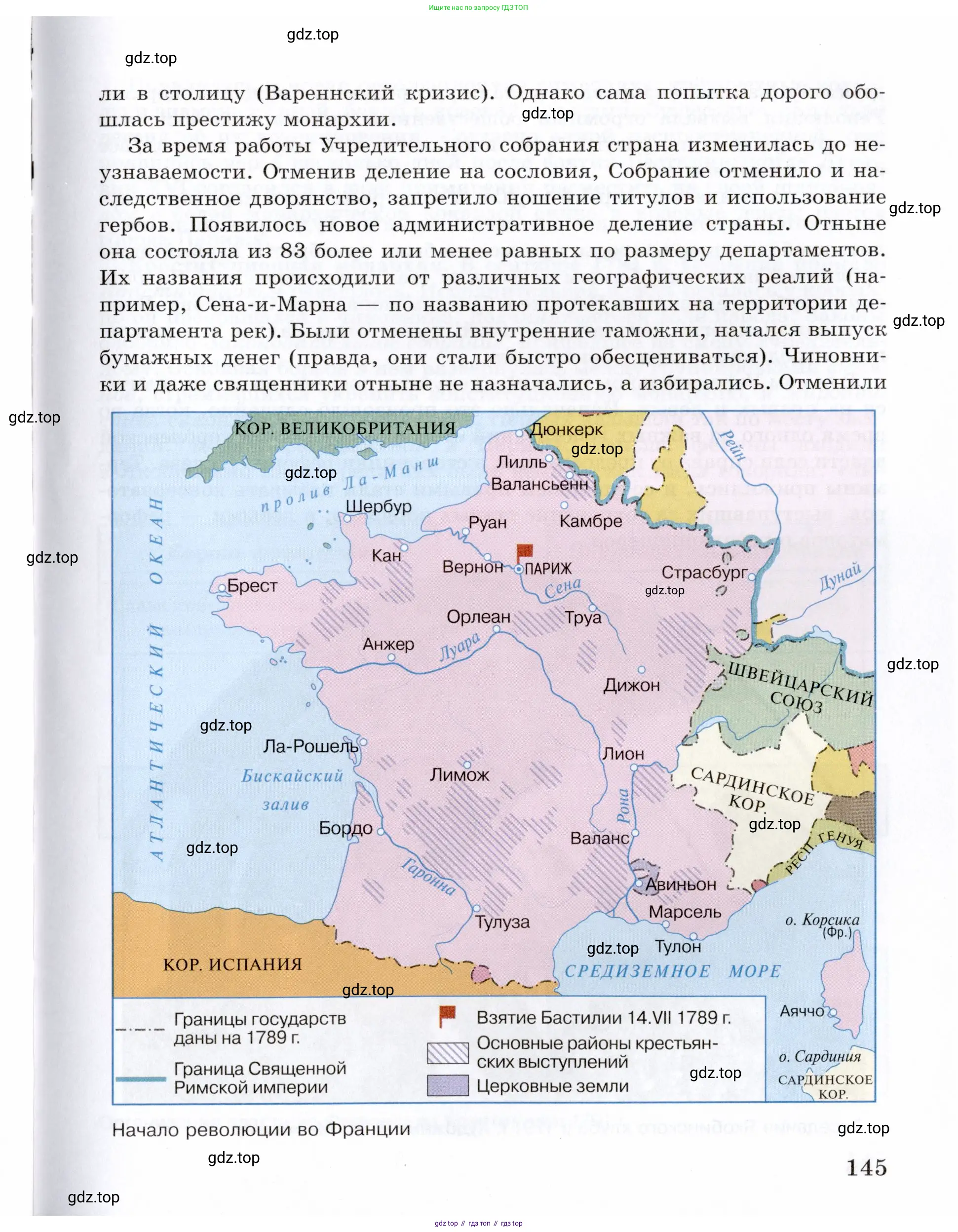 Всеобщая история, 8 класс Учебник, авторы: Юдовская Анна Яковлевна, Баранов Петр Анатольевич, Ванюшкина Любовь Максимовна, Бовыкин Дмитрий Юрьевич, Медяков Александр Сергеевич, издательство Просвещение, Москва, 2023, оранжевого цвета, страница 145