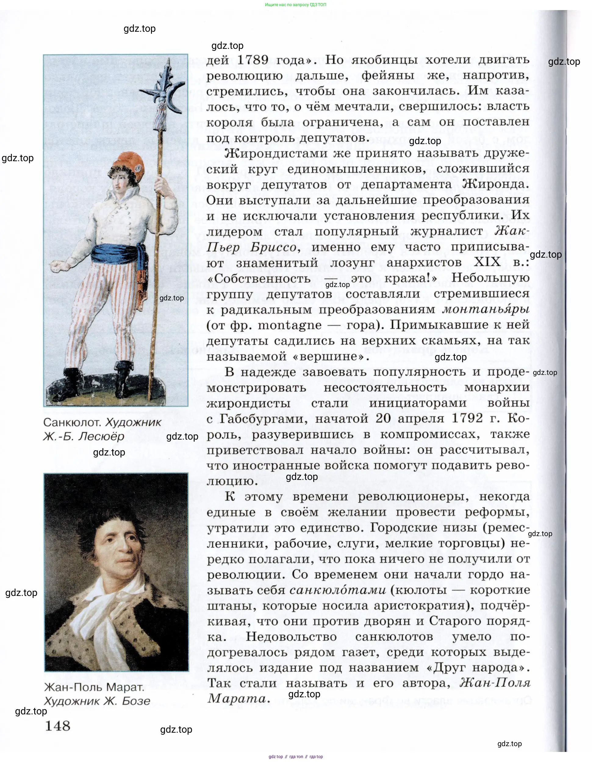 Всеобщая история, 8 класс Учебник, авторы: Юдовская Анна Яковлевна, Баранов Петр Анатольевич, Ванюшкина Любовь Максимовна, Бовыкин Дмитрий Юрьевич, Медяков Александр Сергеевич, издательство Просвещение, Москва, 2023, оранжевого цвета, страница 148