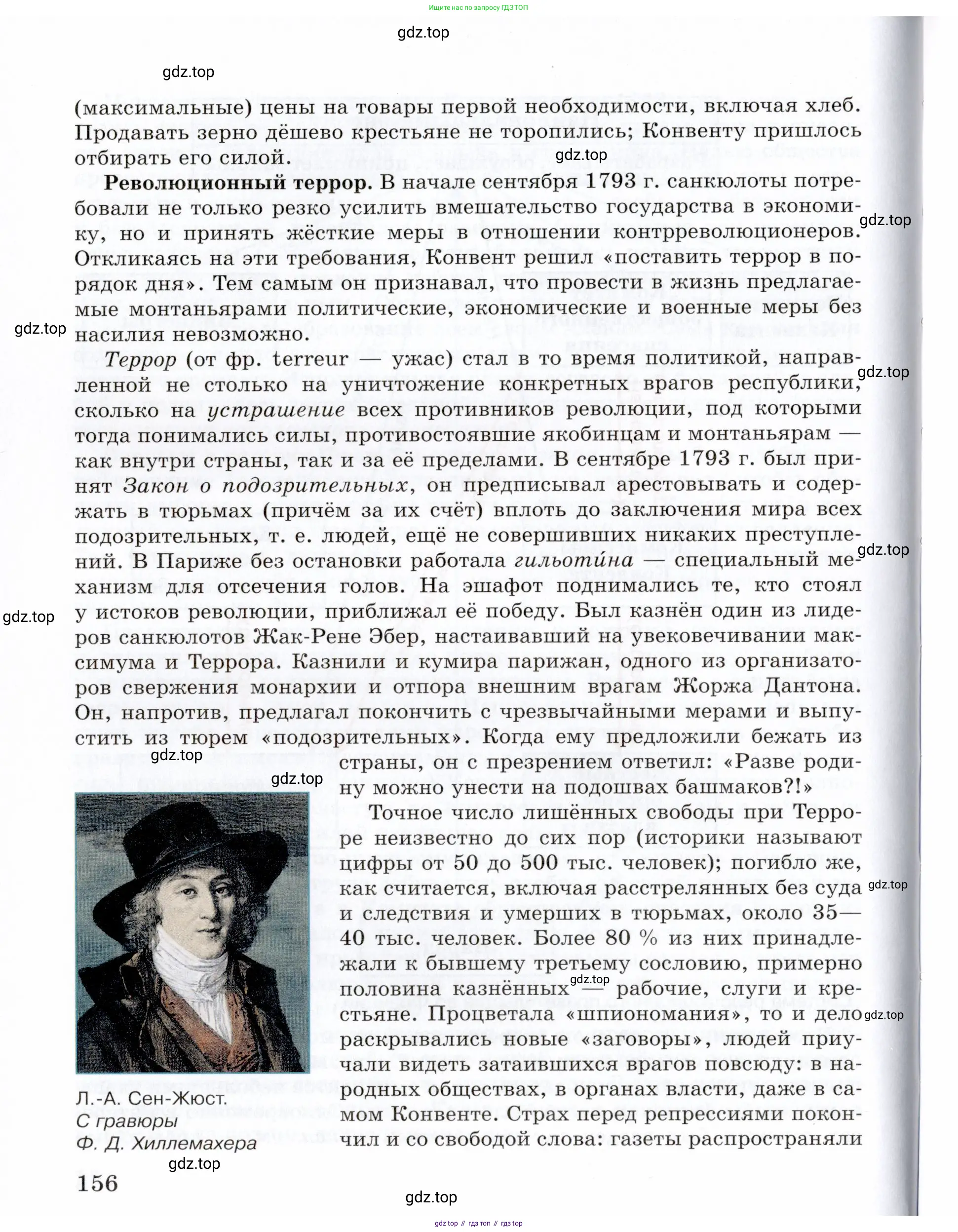 Всеобщая история, 8 класс Учебник, авторы: Юдовская Анна Яковлевна, Баранов Петр Анатольевич, Ванюшкина Любовь Максимовна, Бовыкин Дмитрий Юрьевич, Медяков Александр Сергеевич, издательство Просвещение, Москва, 2023, оранжевого цвета, страница 156