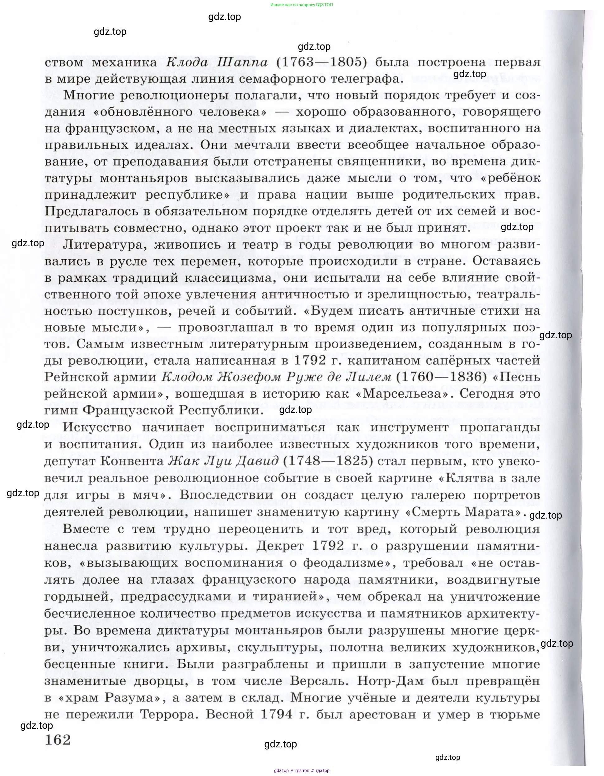 Всеобщая история, 8 класс Учебник, авторы: Юдовская Анна Яковлевна, Баранов Петр Анатольевич, Ванюшкина Любовь Максимовна, Бовыкин Дмитрий Юрьевич, Медяков Александр Сергеевич, издательство Просвещение, Москва, 2023, оранжевого цвета, страница 162