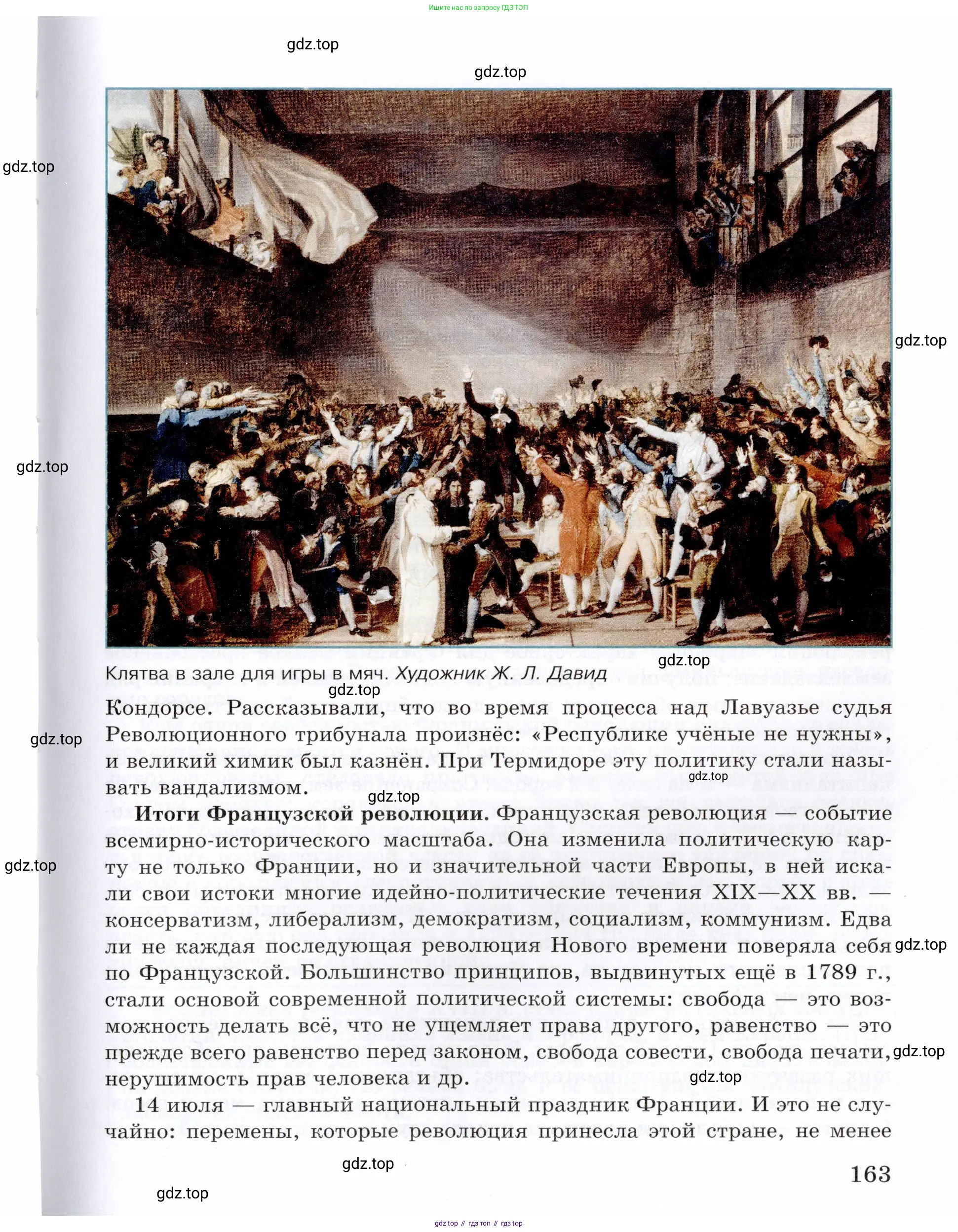 Всеобщая история, 8 класс Учебник, авторы: Юдовская Анна Яковлевна, Баранов Петр Анатольевич, Ванюшкина Любовь Максимовна, Бовыкин Дмитрий Юрьевич, Медяков Александр Сергеевич, издательство Просвещение, Москва, 2023, оранжевого цвета, страница 163