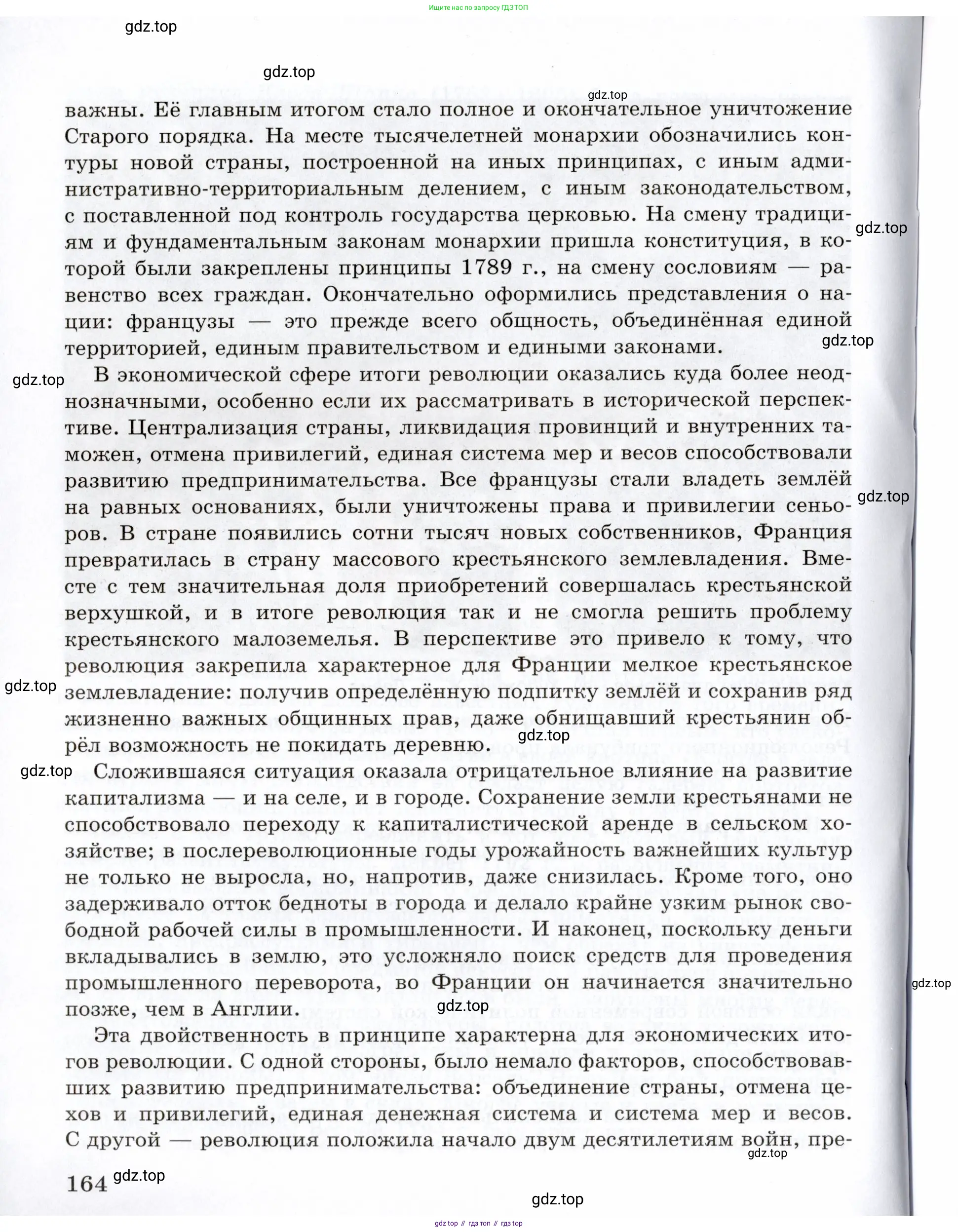 Всеобщая история, 8 класс Учебник, авторы: Юдовская Анна Яковлевна, Баранов Петр Анатольевич, Ванюшкина Любовь Максимовна, Бовыкин Дмитрий Юрьевич, Медяков Александр Сергеевич, издательство Просвещение, Москва, 2023, оранжевого цвета, страница 164