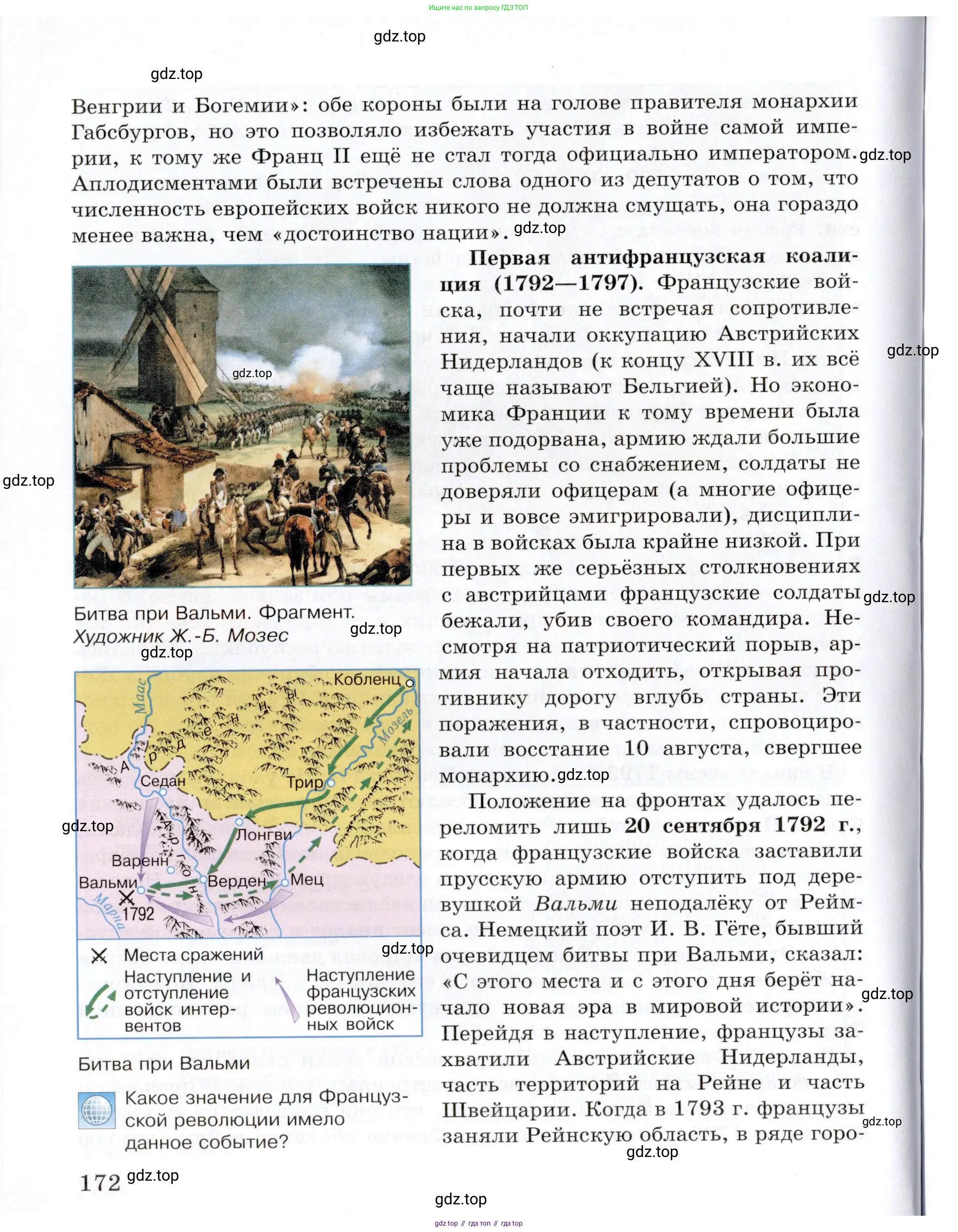 Всеобщая история, 8 класс Учебник, авторы: Юдовская Анна Яковлевна, Баранов Петр Анатольевич, Ванюшкина Любовь Максимовна, Бовыкин Дмитрий Юрьевич, Медяков Александр Сергеевич, издательство Просвещение, Москва, 2023, оранжевого цвета, страница 172
