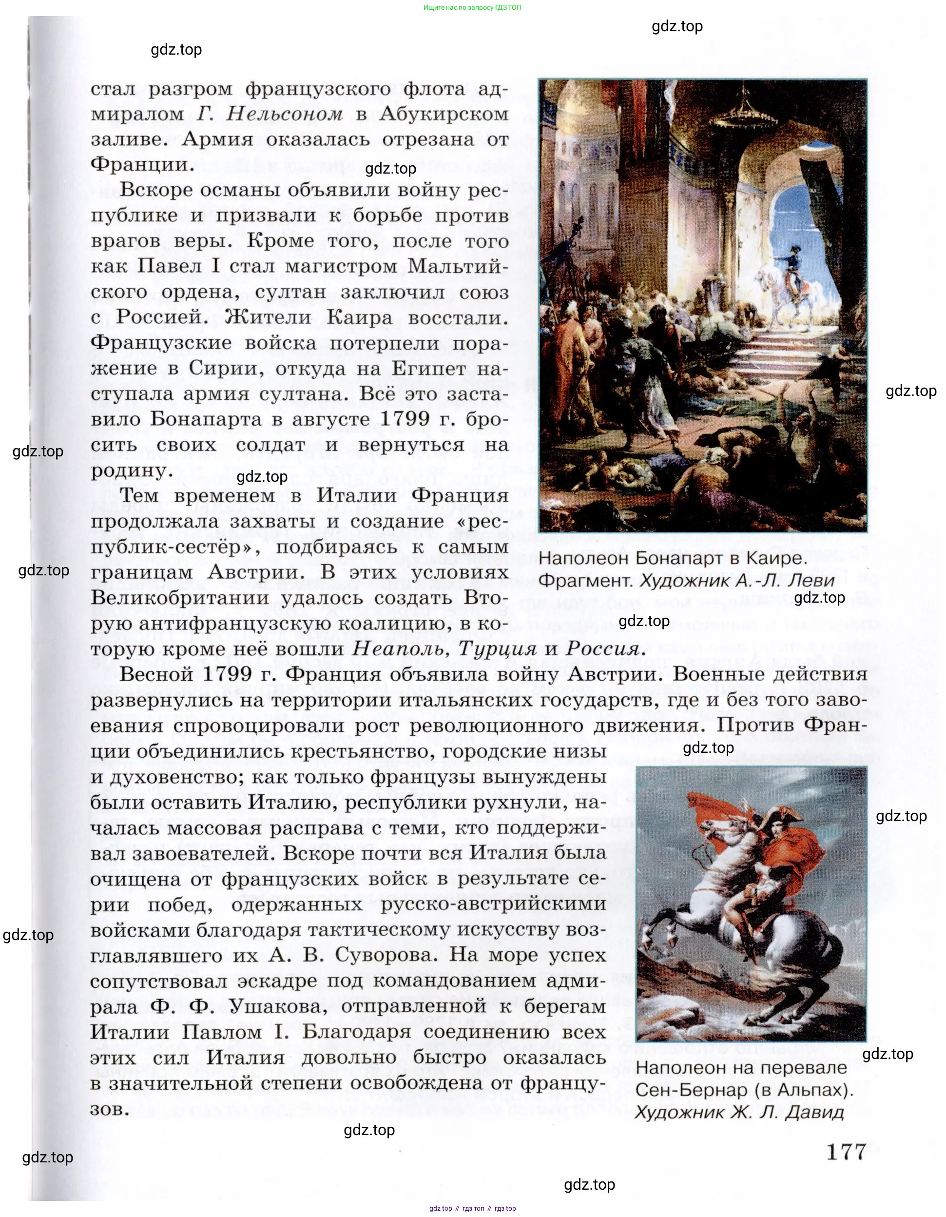 Всеобщая история, 8 класс Учебник, авторы: Юдовская Анна Яковлевна, Баранов Петр Анатольевич, Ванюшкина Любовь Максимовна, Бовыкин Дмитрий Юрьевич, Медяков Александр Сергеевич, издательство Просвещение, Москва, 2023, оранжевого цвета, страница 177