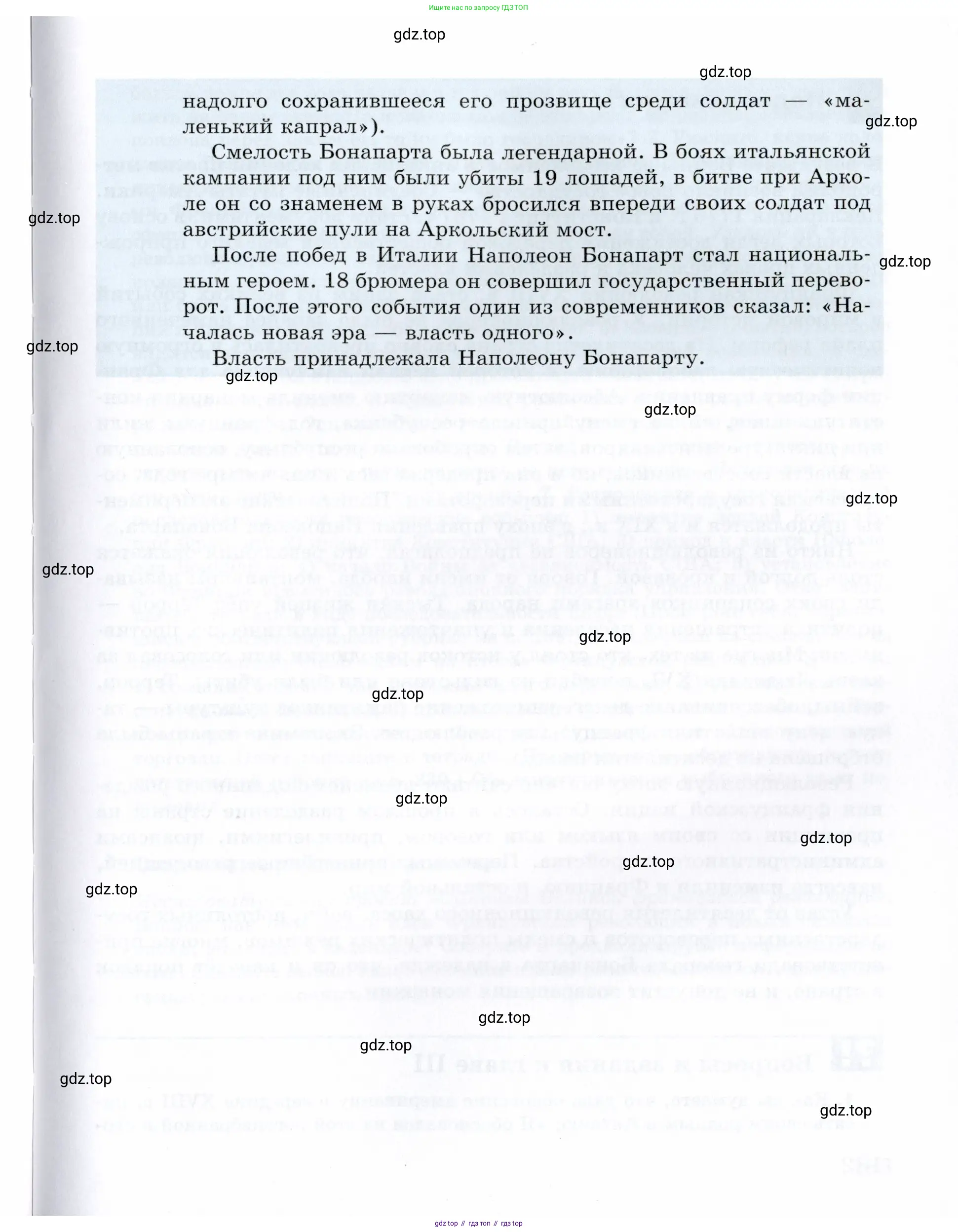 Всеобщая история, 8 класс Учебник, авторы: Юдовская Анна Яковлевна, Баранов Петр Анатольевич, Ванюшкина Любовь Максимовна, Бовыкин Дмитрий Юрьевич, Медяков Александр Сергеевич, издательство Просвещение, Москва, 2023, оранжевого цвета, страница 181