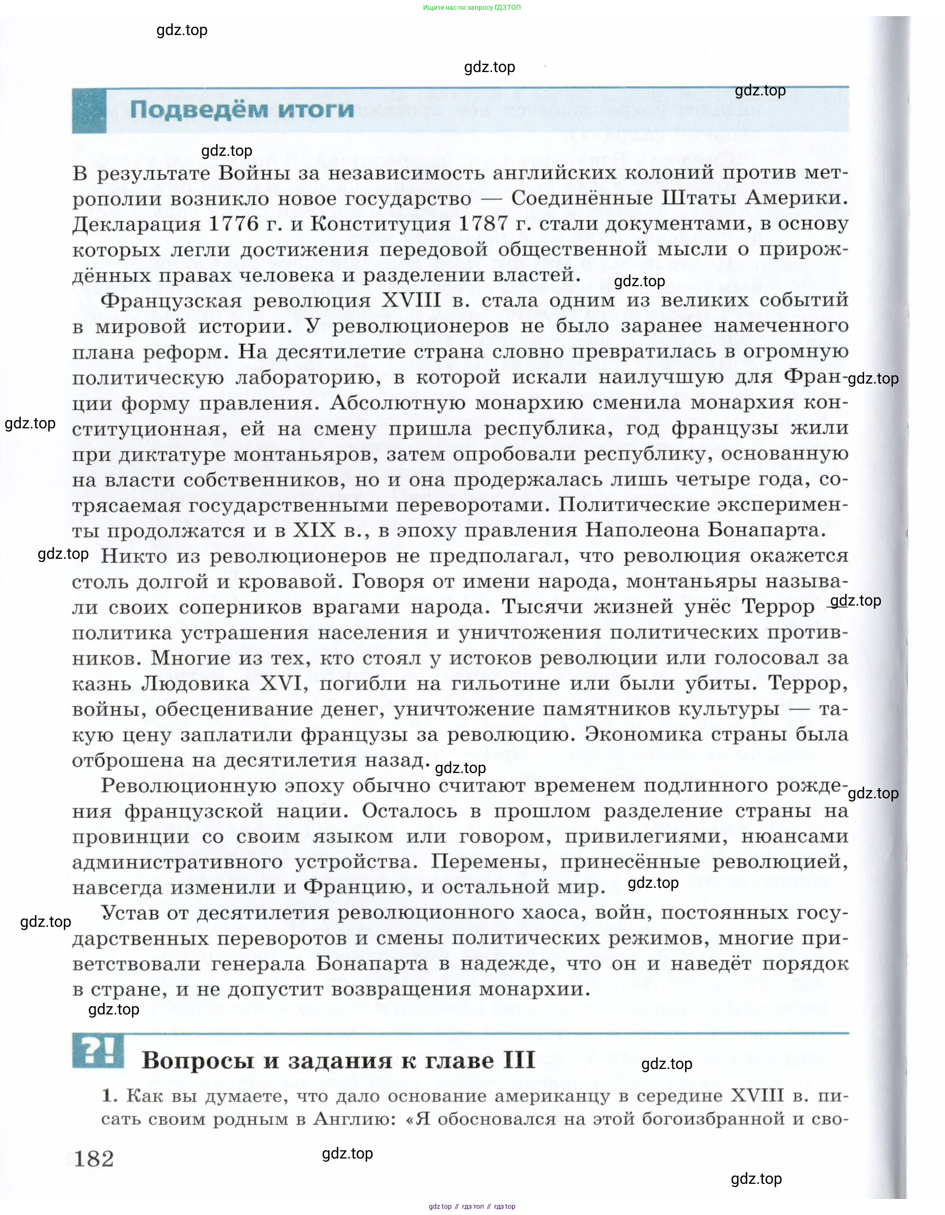 Всеобщая история, 8 класс Учебник, авторы: Юдовская Анна Яковлевна, Баранов Петр Анатольевич, Ванюшкина Любовь Максимовна, Бовыкин Дмитрий Юрьевич, Медяков Александр Сергеевич, издательство Просвещение, Москва, 2023, оранжевого цвета, страница 182
