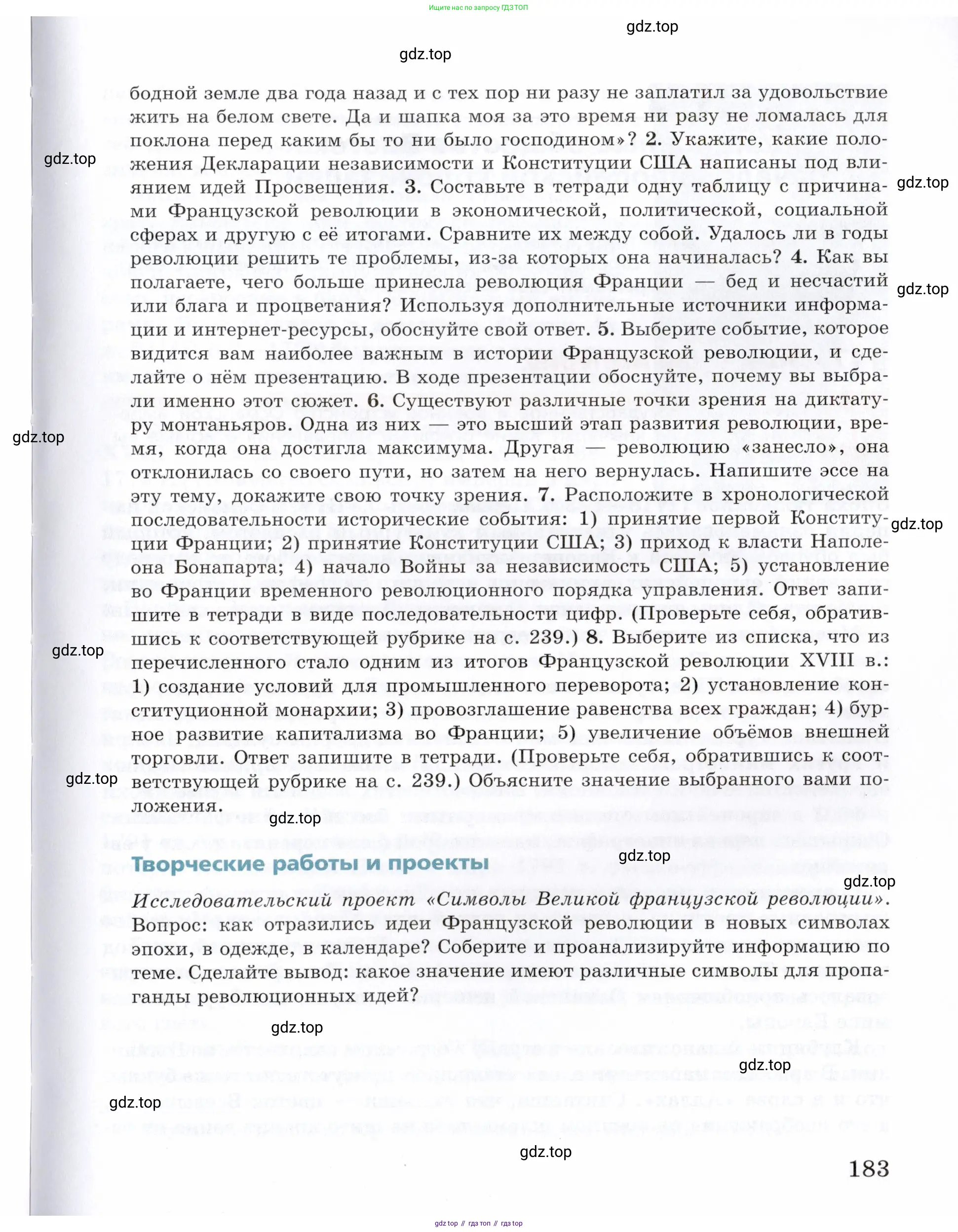 Всеобщая история, 8 класс Учебник, авторы: Юдовская Анна Яковлевна, Баранов Петр Анатольевич, Ванюшкина Любовь Максимовна, Бовыкин Дмитрий Юрьевич, Медяков Александр Сергеевич, издательство Просвещение, Москва, 2023, оранжевого цвета, страница 183