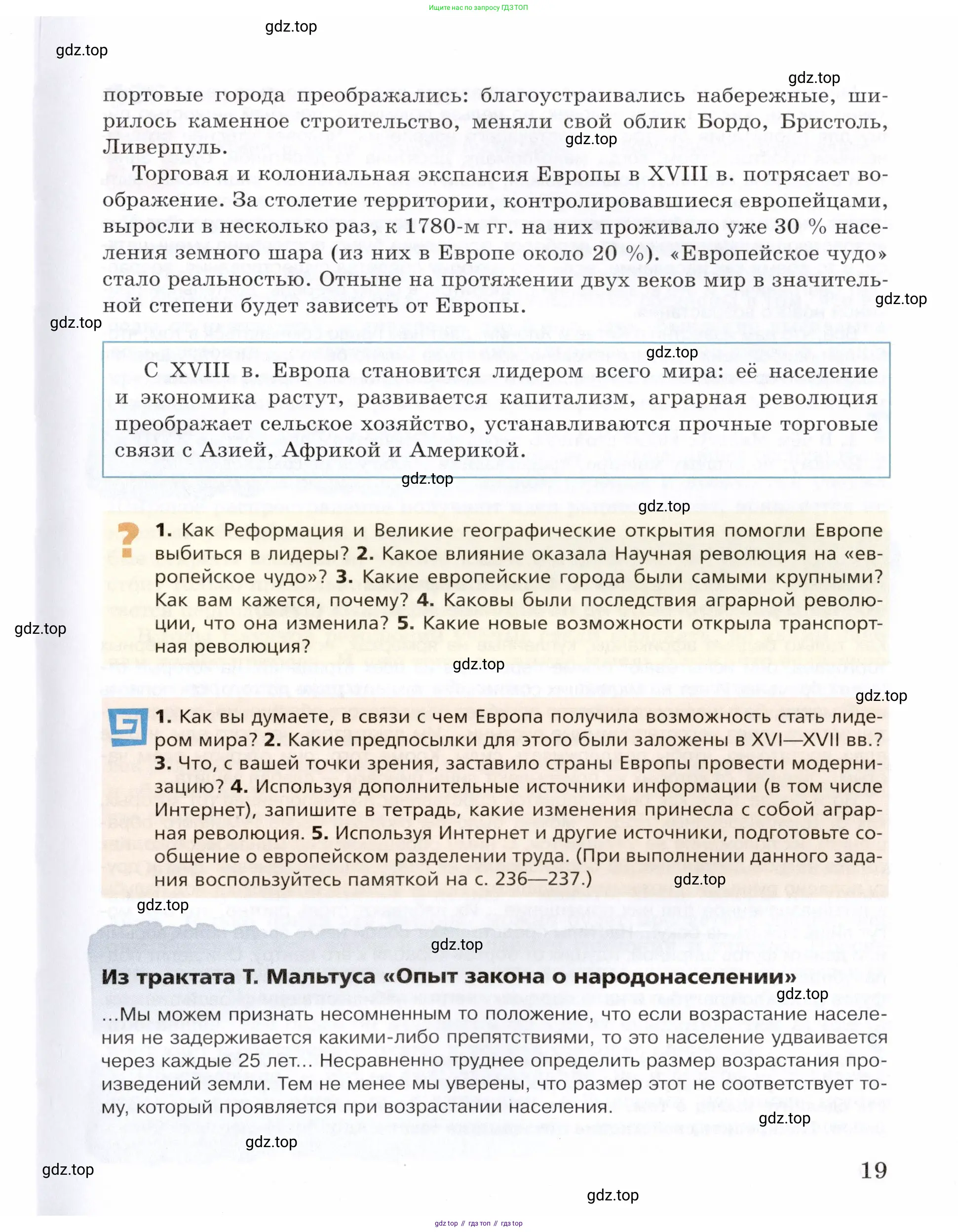 Всеобщая история, 8 класс Учебник, авторы: Юдовская Анна Яковлевна, Баранов Петр Анатольевич, Ванюшкина Любовь Максимовна, Бовыкин Дмитрий Юрьевич, Медяков Александр Сергеевич, издательство Просвещение, Москва, 2023, оранжевого цвета, страница 19