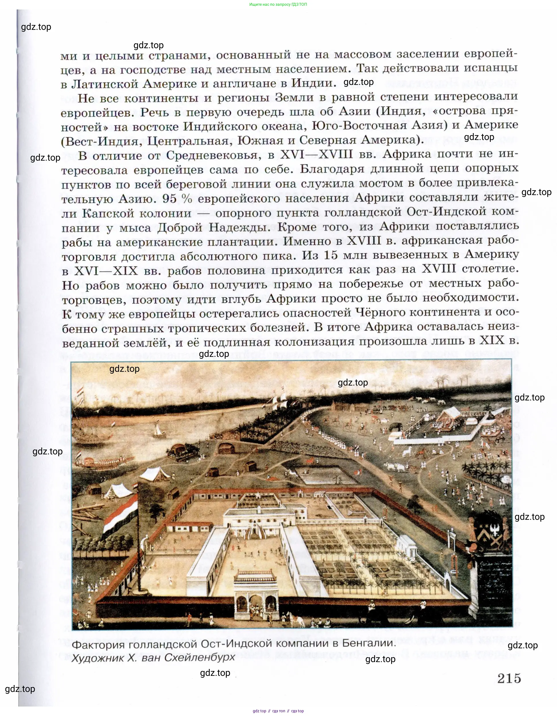 Всеобщая история, 8 класс Учебник, авторы: Юдовская Анна Яковлевна, Баранов Петр Анатольевич, Ванюшкина Любовь Максимовна, Бовыкин Дмитрий Юрьевич, Медяков Александр Сергеевич, издательство Просвещение, Москва, 2023, оранжевого цвета, страница 215