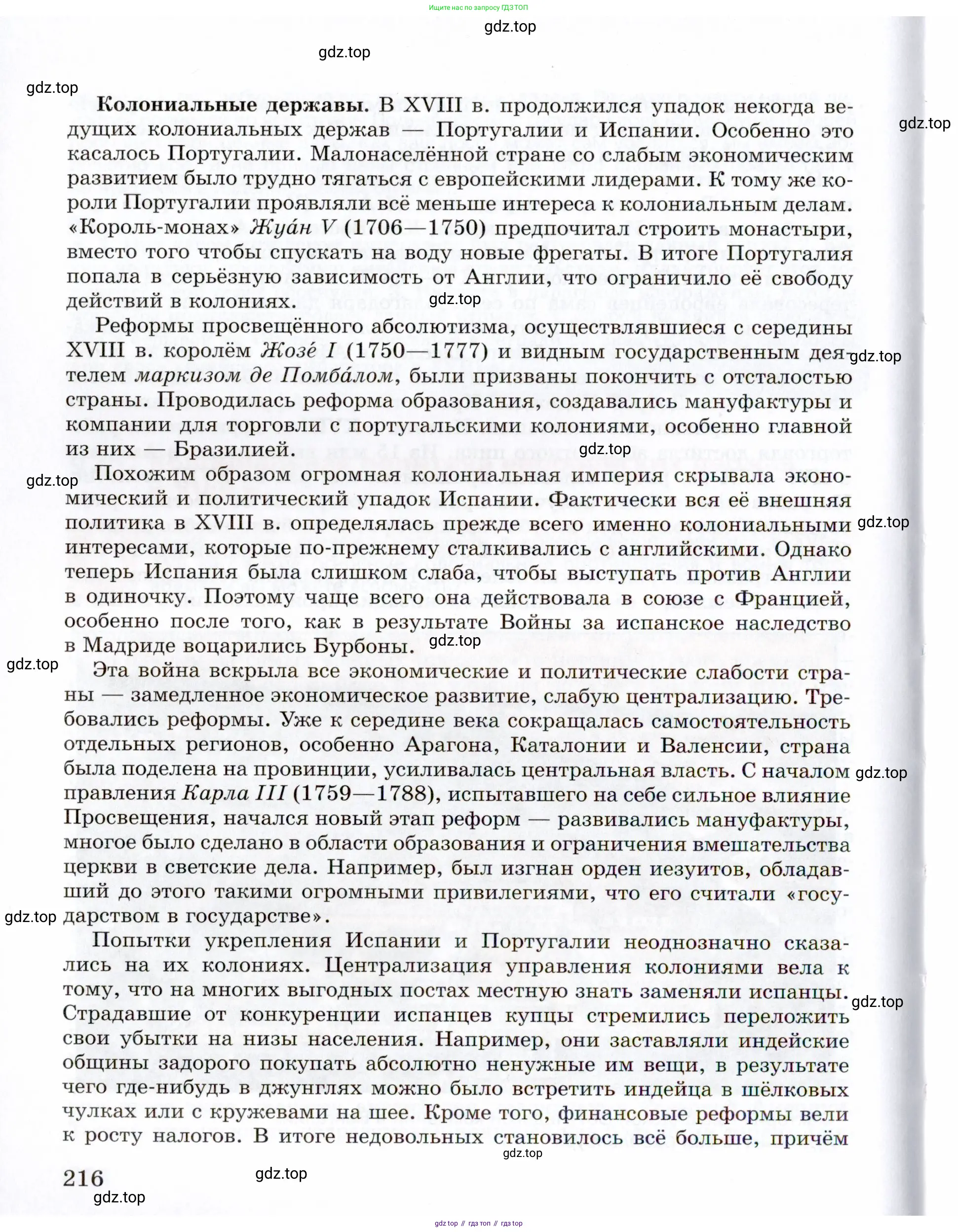 Всеобщая история, 8 класс Учебник, авторы: Юдовская Анна Яковлевна, Баранов Петр Анатольевич, Ванюшкина Любовь Максимовна, Бовыкин Дмитрий Юрьевич, Медяков Александр Сергеевич, издательство Просвещение, Москва, 2023, оранжевого цвета, страница 216