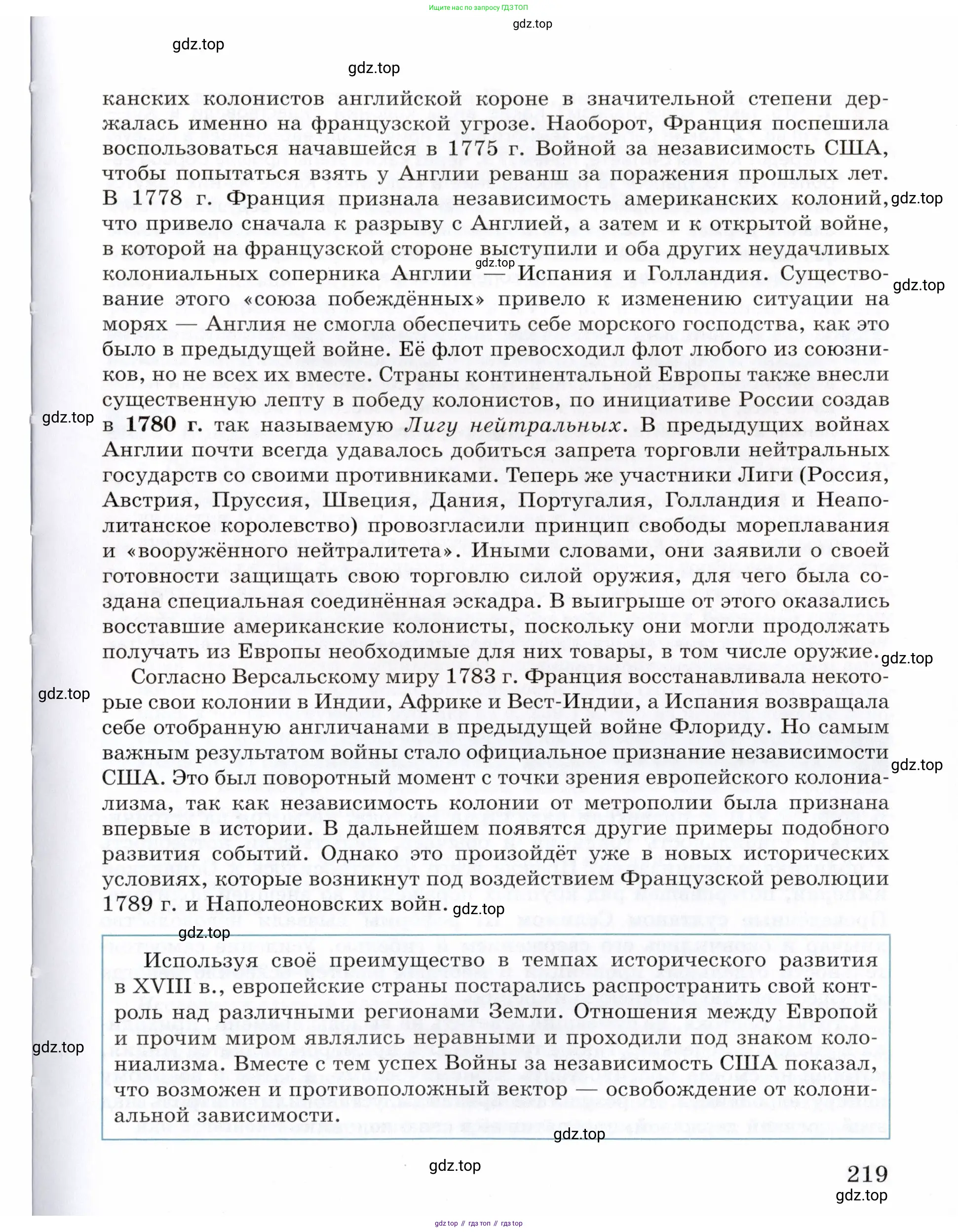 Всеобщая история, 8 класс Учебник, авторы: Юдовская Анна Яковлевна, Баранов Петр Анатольевич, Ванюшкина Любовь Максимовна, Бовыкин Дмитрий Юрьевич, Медяков Александр Сергеевич, издательство Просвещение, Москва, 2023, оранжевого цвета, страница 219