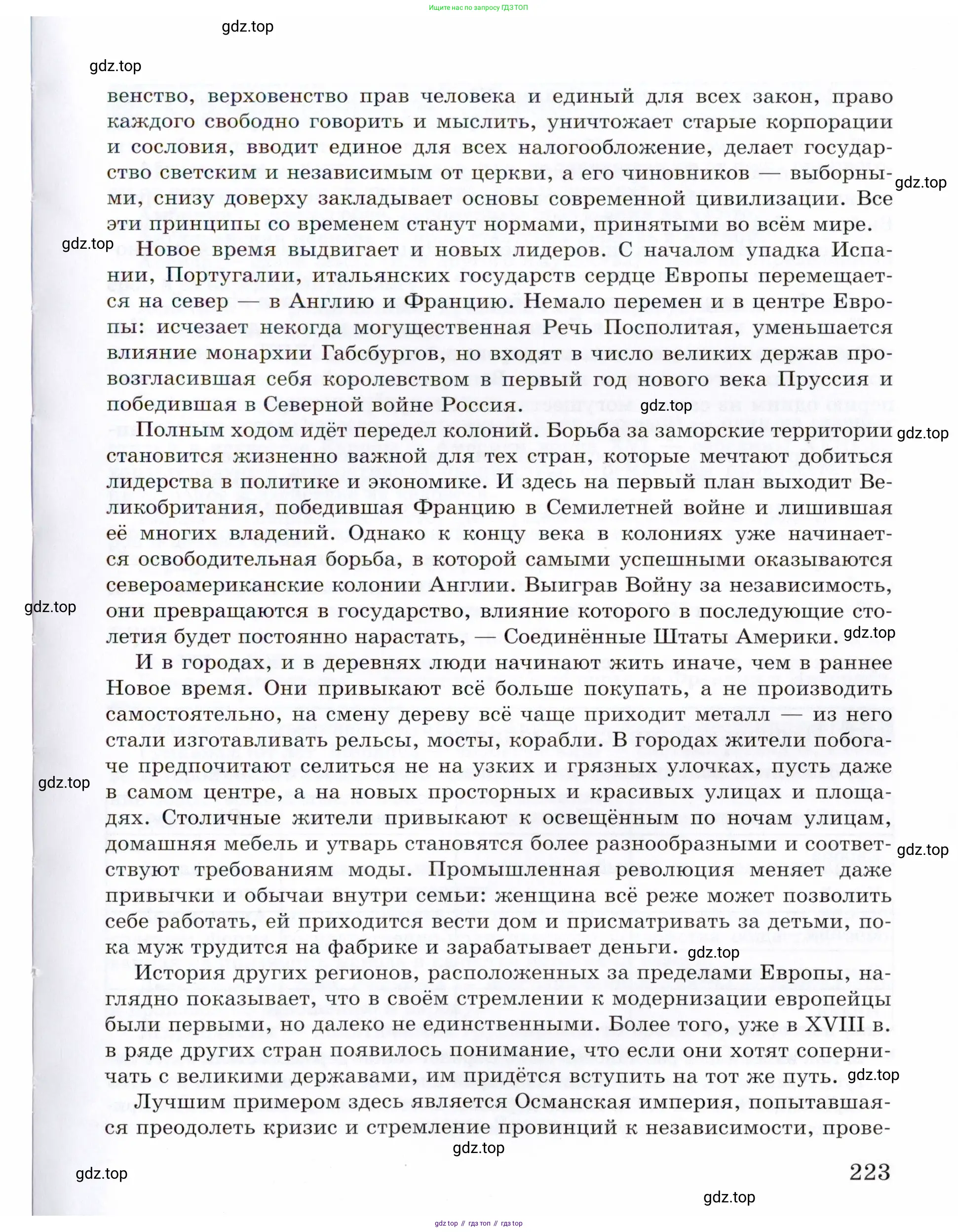 Всеобщая история, 8 класс Учебник, авторы: Юдовская Анна Яковлевна, Баранов Петр Анатольевич, Ванюшкина Любовь Максимовна, Бовыкин Дмитрий Юрьевич, Медяков Александр Сергеевич, издательство Просвещение, Москва, 2023, оранжевого цвета, страница 223
