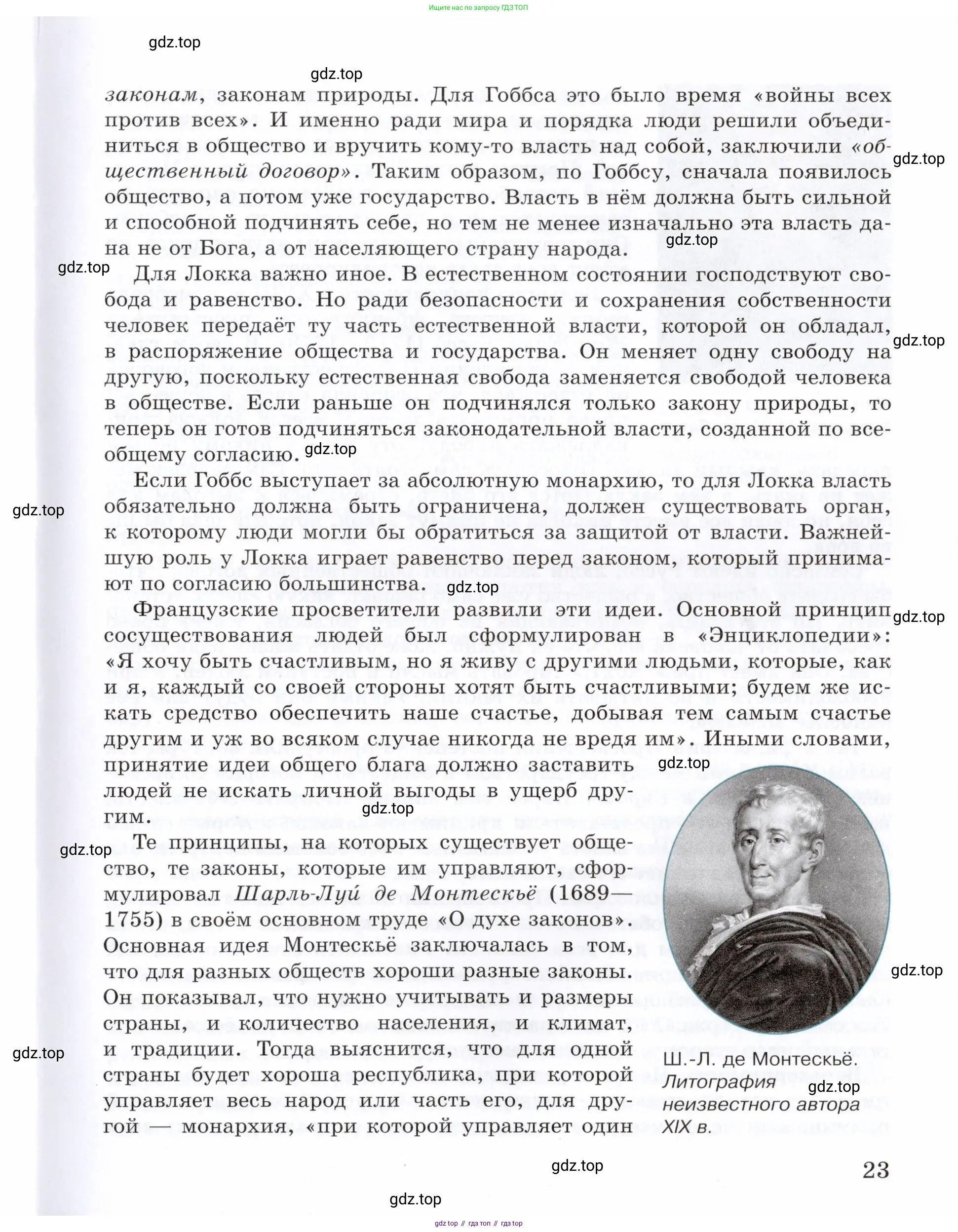 Всеобщая история, 8 класс Учебник, авторы: Юдовская Анна Яковлевна, Баранов Петр Анатольевич, Ванюшкина Любовь Максимовна, Бовыкин Дмитрий Юрьевич, Медяков Александр Сергеевич, издательство Просвещение, Москва, 2023, оранжевого цвета, страница 23