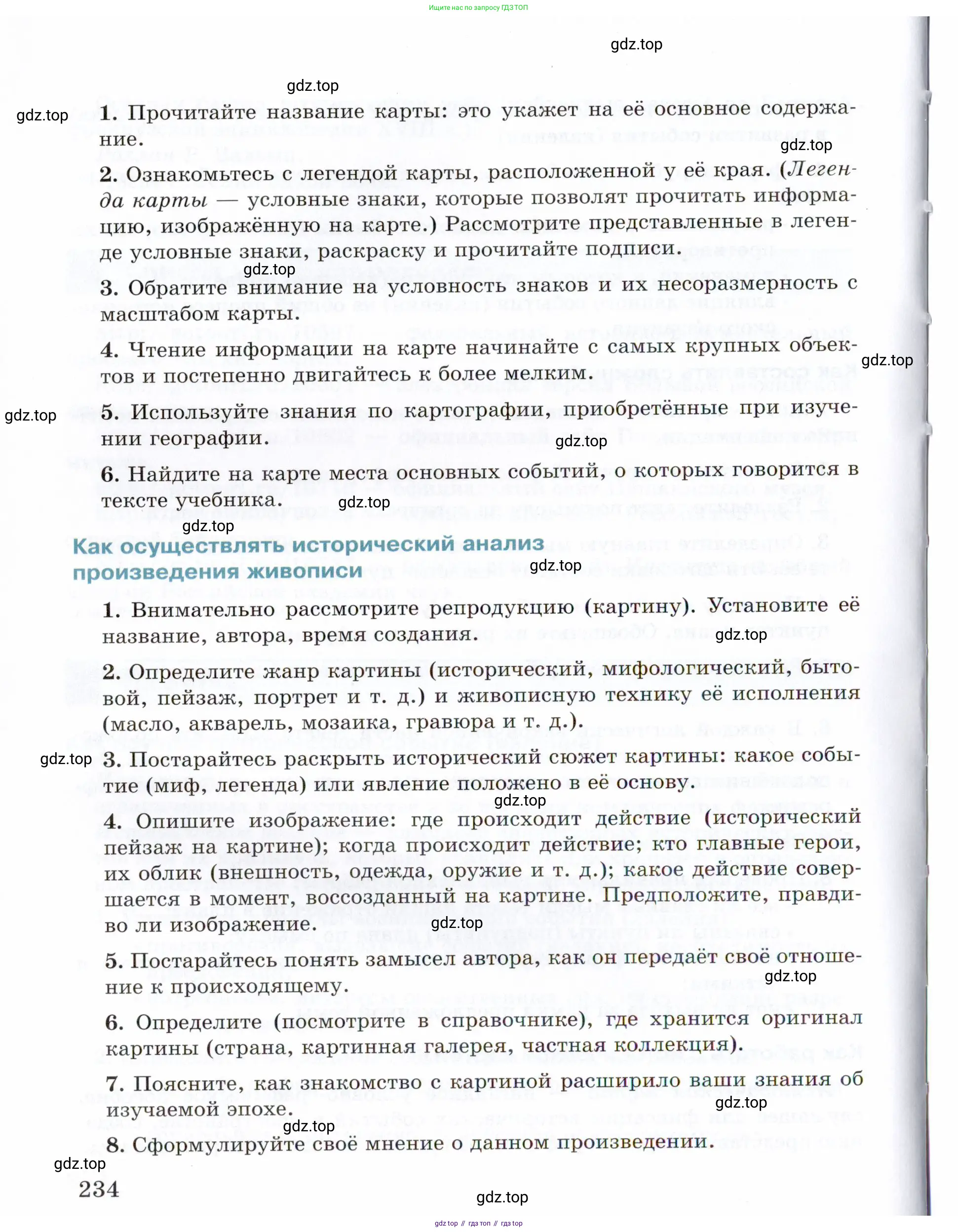 Всеобщая история, 8 класс Учебник, авторы: Юдовская Анна Яковлевна, Баранов Петр Анатольевич, Ванюшкина Любовь Максимовна, Бовыкин Дмитрий Юрьевич, Медяков Александр Сергеевич, издательство Просвещение, Москва, 2023, оранжевого цвета, страница 234