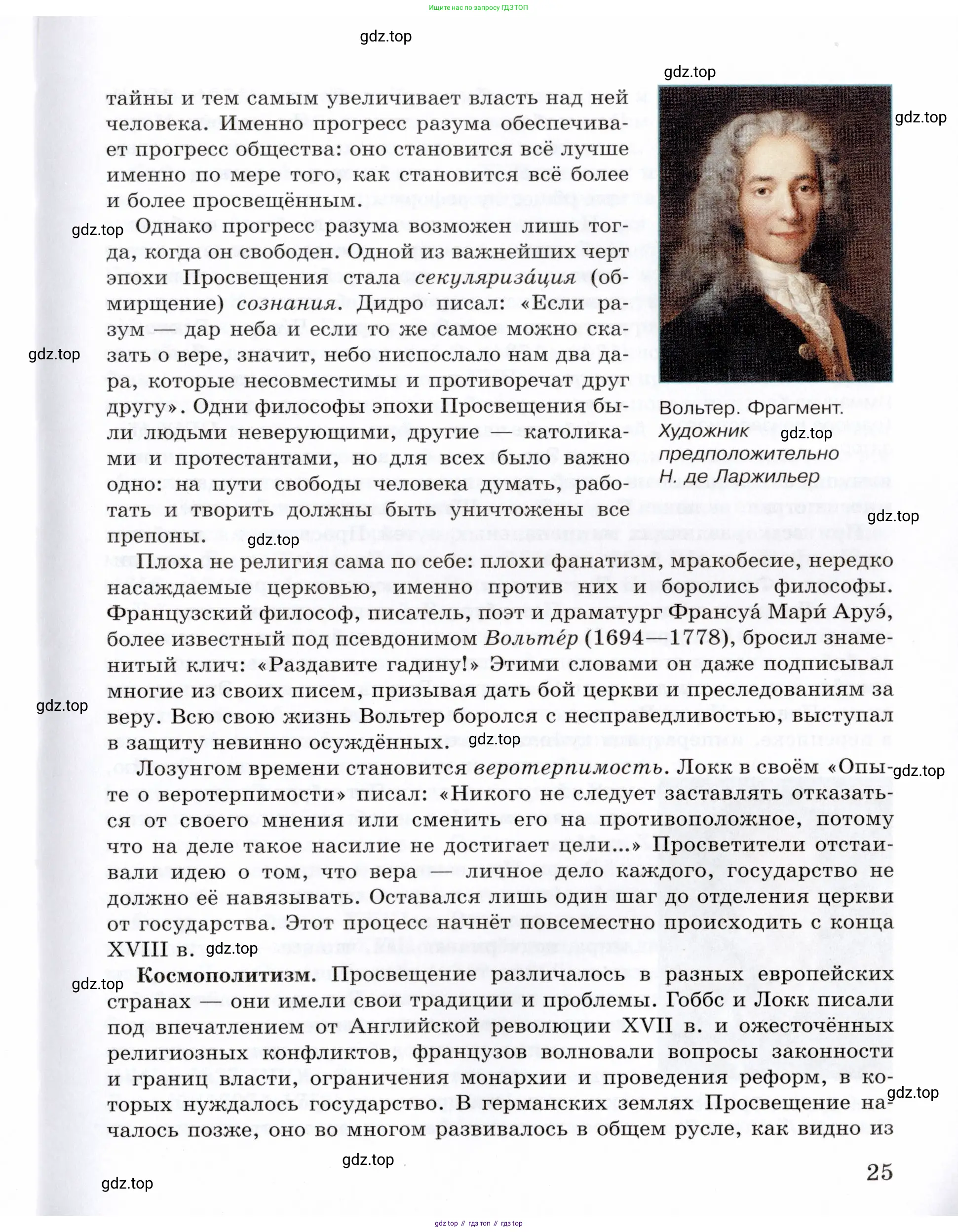 Всеобщая история, 8 класс Учебник, авторы: Юдовская Анна Яковлевна, Баранов Петр Анатольевич, Ванюшкина Любовь Максимовна, Бовыкин Дмитрий Юрьевич, Медяков Александр Сергеевич, издательство Просвещение, Москва, 2023, оранжевого цвета, страница 25