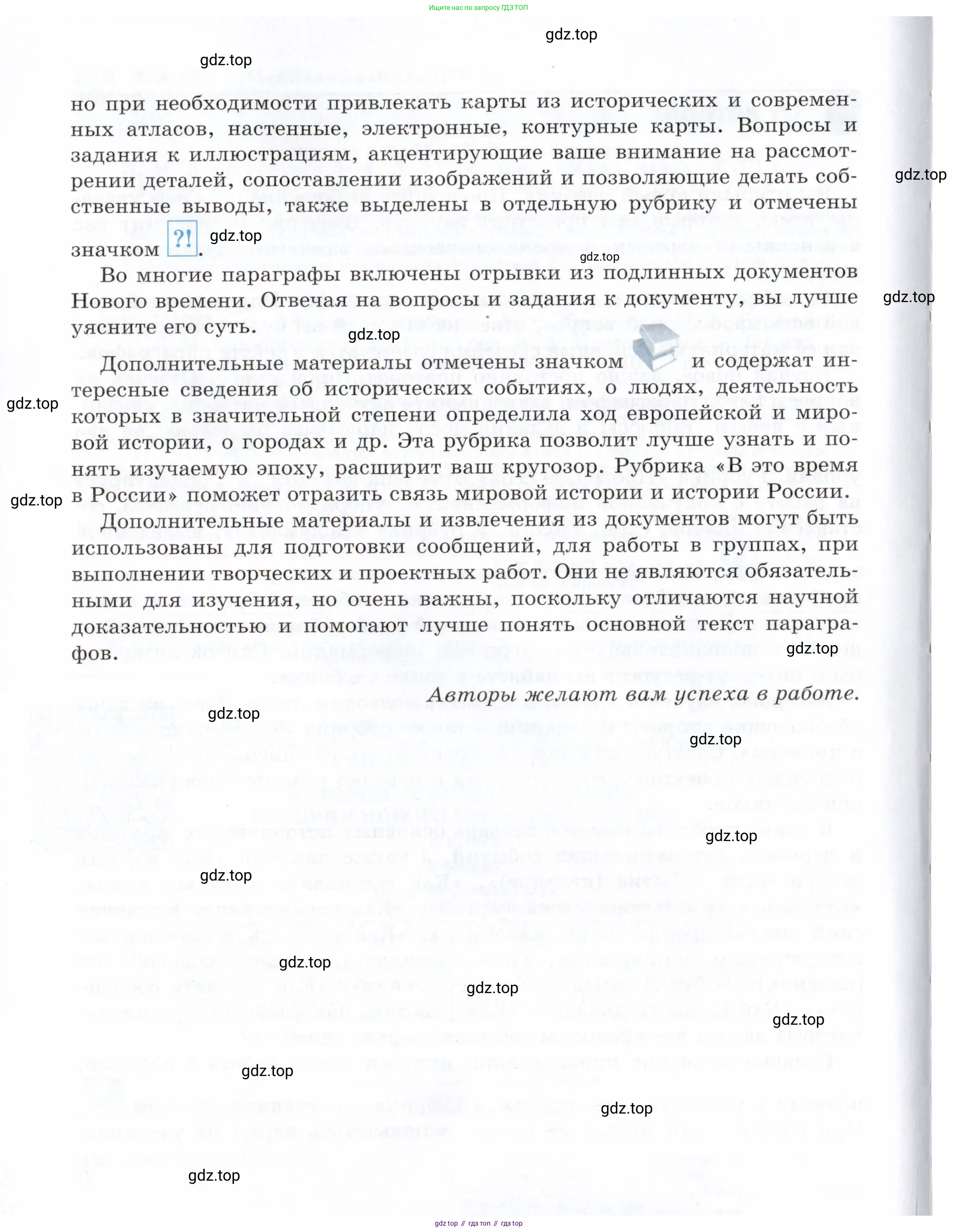 Всеобщая история, 8 класс Учебник, авторы: Юдовская Анна Яковлевна, Баранов Петр Анатольевич, Ванюшкина Любовь Максимовна, Бовыкин Дмитрий Юрьевич, Медяков Александр Сергеевич, издательство Просвещение, Москва, 2023, оранжевого цвета, страница 4