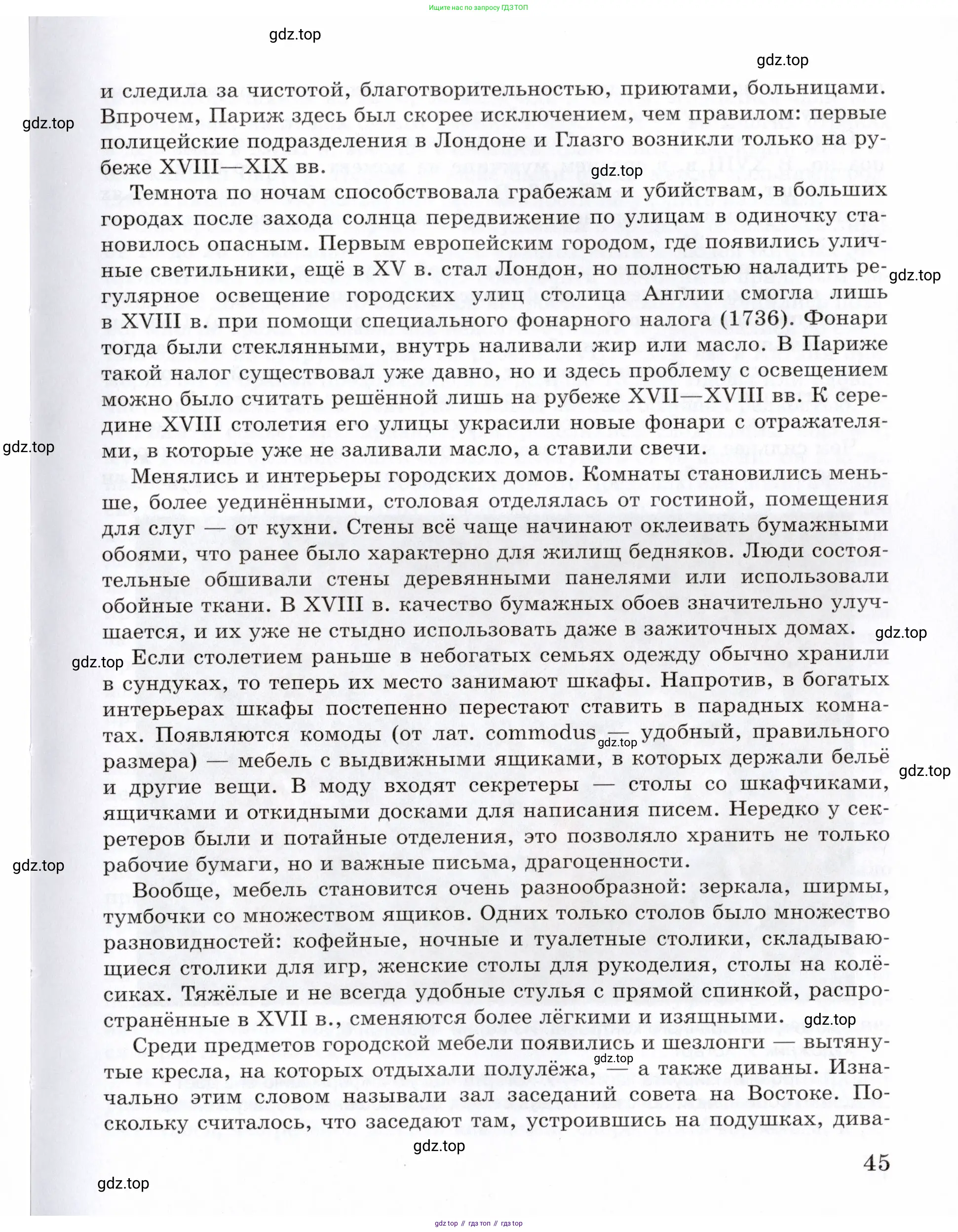 Всеобщая история, 8 класс Учебник, авторы: Юдовская Анна Яковлевна, Баранов Петр Анатольевич, Ванюшкина Любовь Максимовна, Бовыкин Дмитрий Юрьевич, Медяков Александр Сергеевич, издательство Просвещение, Москва, 2023, оранжевого цвета, страница 45