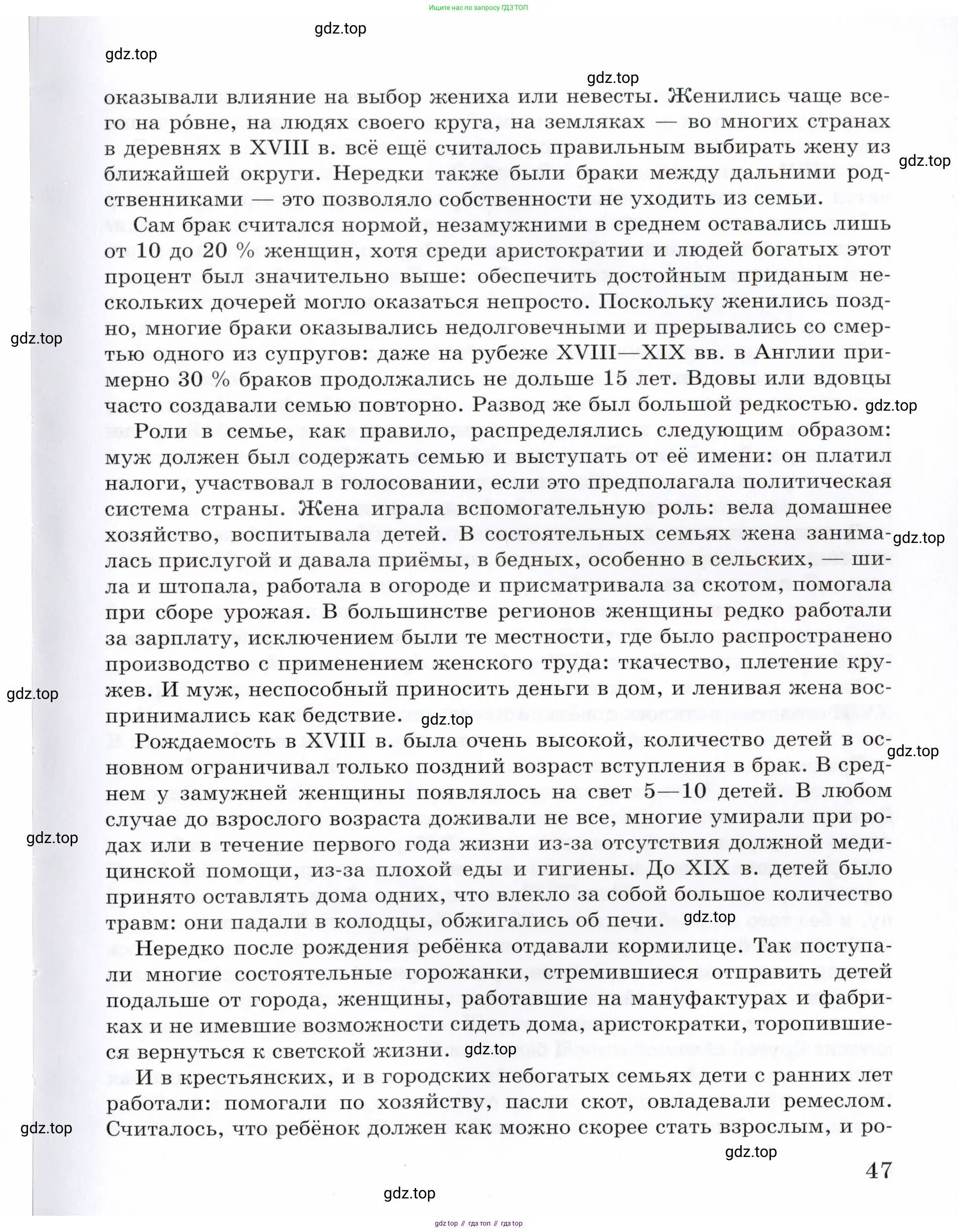 Всеобщая история, 8 класс Учебник, авторы: Юдовская Анна Яковлевна, Баранов Петр Анатольевич, Ванюшкина Любовь Максимовна, Бовыкин Дмитрий Юрьевич, Медяков Александр Сергеевич, издательство Просвещение, Москва, 2023, оранжевого цвета, страница 47