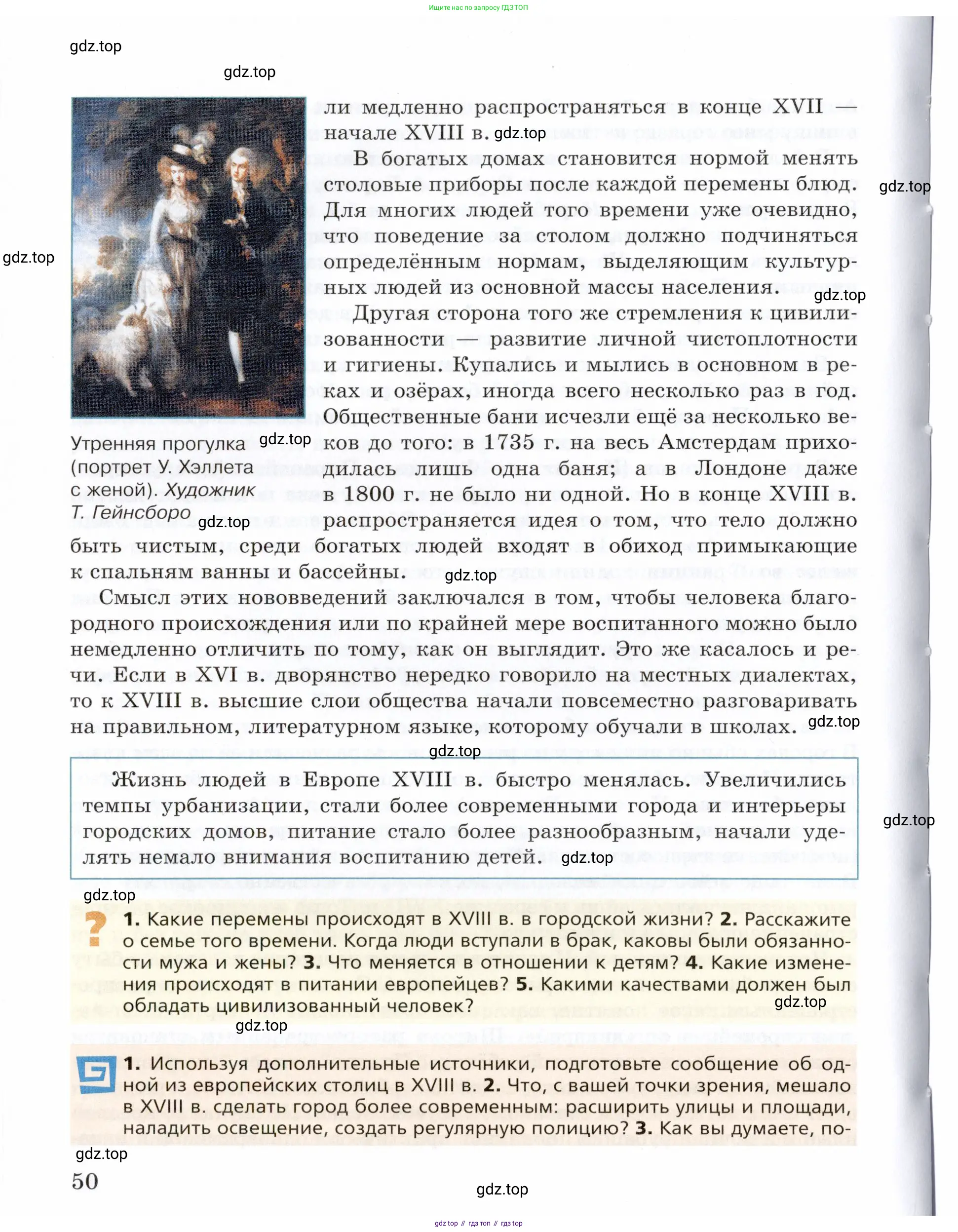 Всеобщая история, 8 класс Учебник, авторы: Юдовская Анна Яковлевна, Баранов Петр Анатольевич, Ванюшкина Любовь Максимовна, Бовыкин Дмитрий Юрьевич, Медяков Александр Сергеевич, издательство Просвещение, Москва, 2023, оранжевого цвета, страница 50