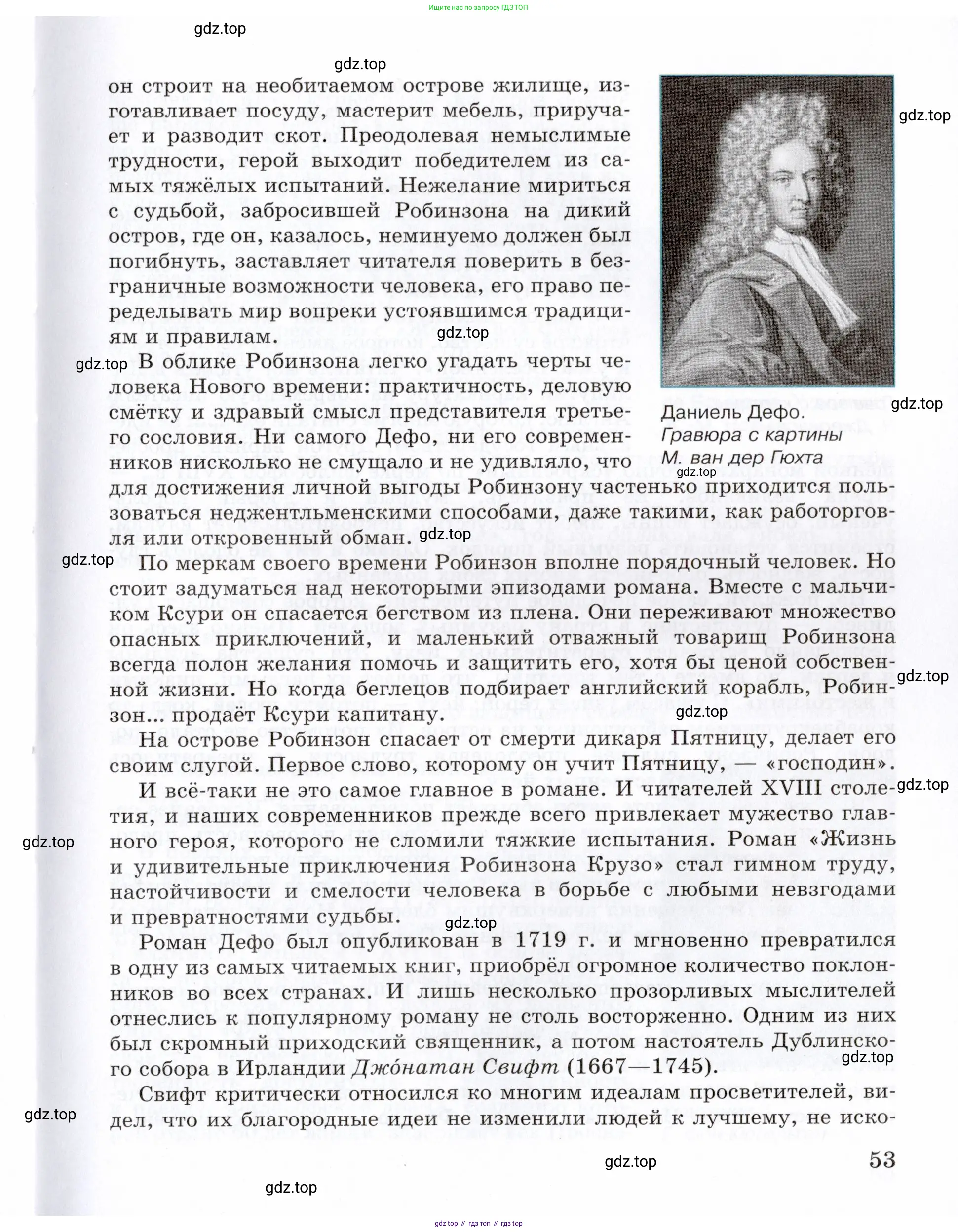 Всеобщая история, 8 класс Учебник, авторы: Юдовская Анна Яковлевна, Баранов Петр Анатольевич, Ванюшкина Любовь Максимовна, Бовыкин Дмитрий Юрьевич, Медяков Александр Сергеевич, издательство Просвещение, Москва, 2023, оранжевого цвета, страница 53
