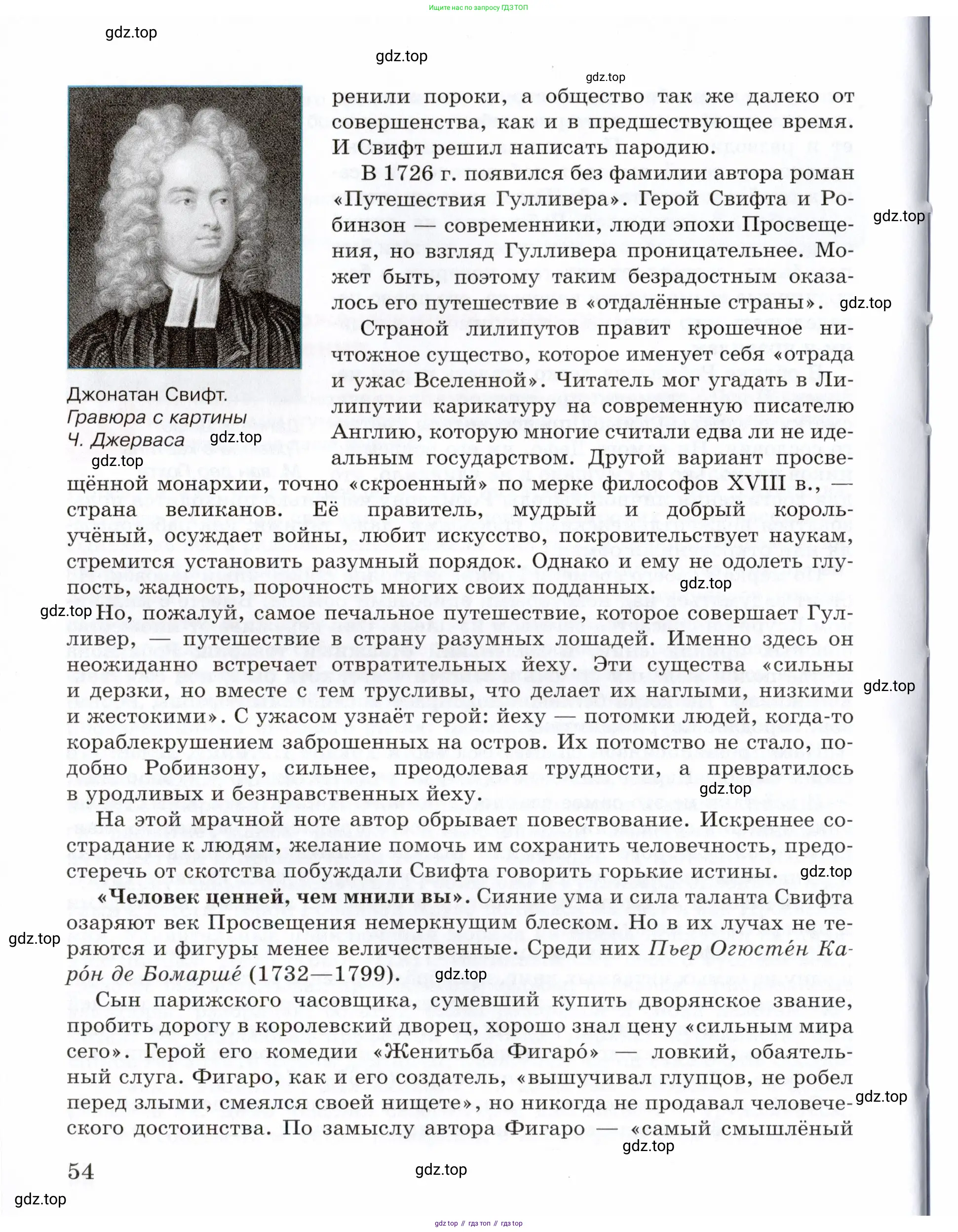 Всеобщая история, 8 класс Учебник, авторы: Юдовская Анна Яковлевна, Баранов Петр Анатольевич, Ванюшкина Любовь Максимовна, Бовыкин Дмитрий Юрьевич, Медяков Александр Сергеевич, издательство Просвещение, Москва, 2023, оранжевого цвета, страница 54