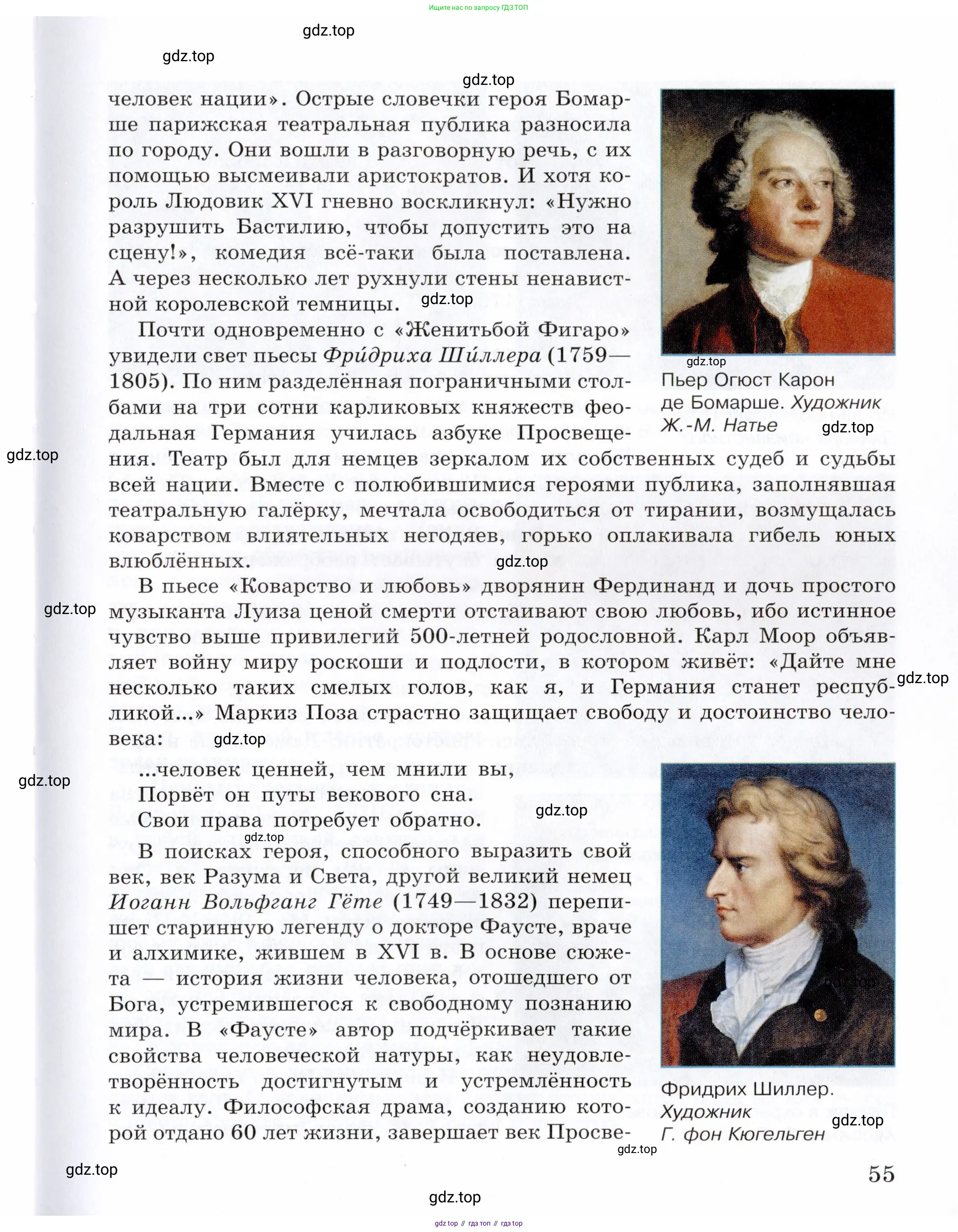 Всеобщая история, 8 класс Учебник, авторы: Юдовская Анна Яковлевна, Баранов Петр Анатольевич, Ванюшкина Любовь Максимовна, Бовыкин Дмитрий Юрьевич, Медяков Александр Сергеевич, издательство Просвещение, Москва, 2023, оранжевого цвета, страница 55