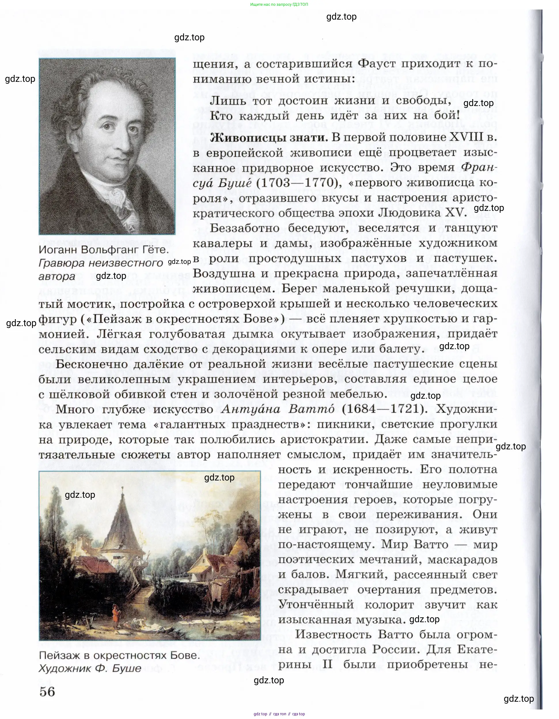 Всеобщая история, 8 класс Учебник, авторы: Юдовская Анна Яковлевна, Баранов Петр Анатольевич, Ванюшкина Любовь Максимовна, Бовыкин Дмитрий Юрьевич, Медяков Александр Сергеевич, издательство Просвещение, Москва, 2023, оранжевого цвета, страница 56