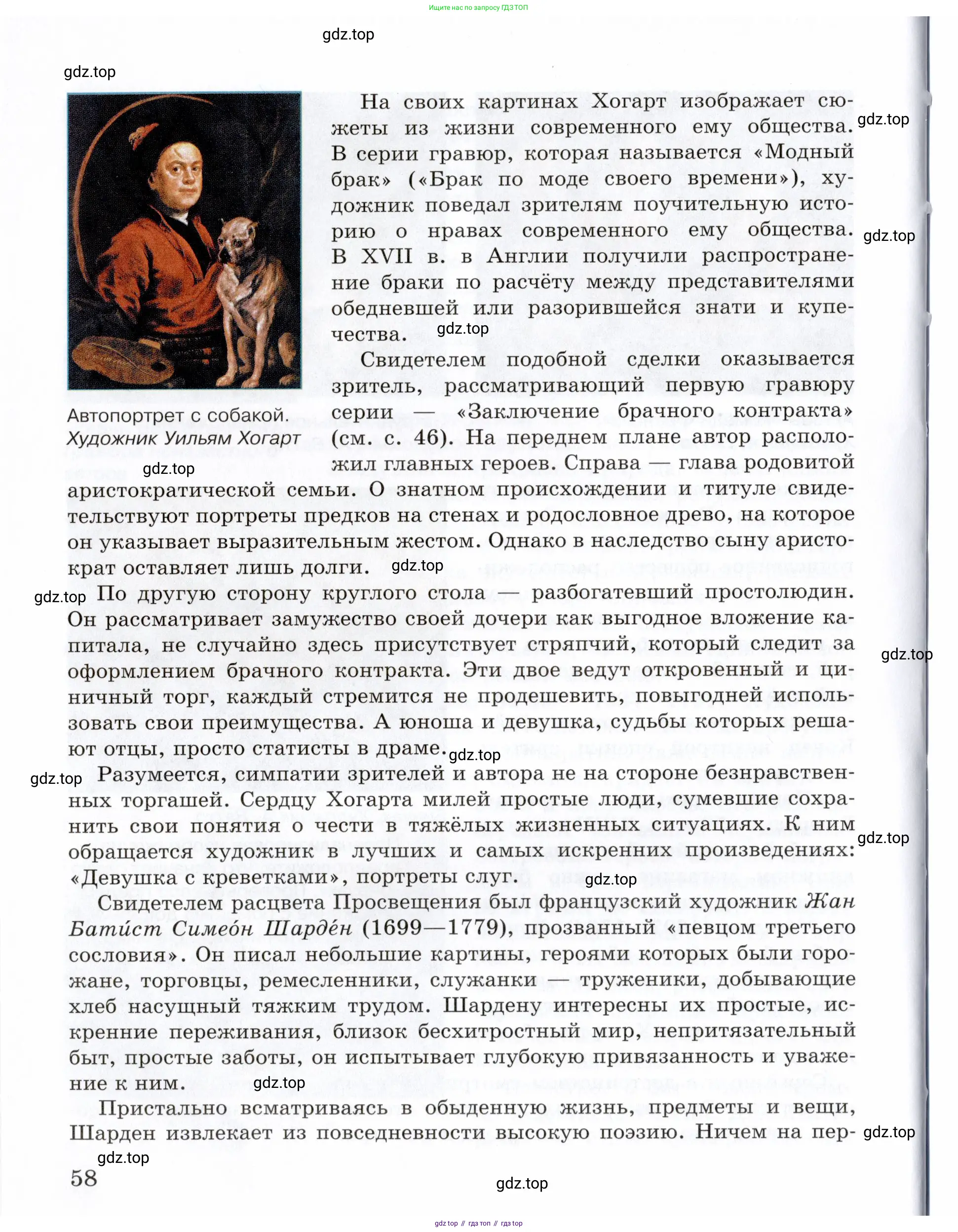 Всеобщая история, 8 класс Учебник, авторы: Юдовская Анна Яковлевна, Баранов Петр Анатольевич, Ванюшкина Любовь Максимовна, Бовыкин Дмитрий Юрьевич, Медяков Александр Сергеевич, издательство Просвещение, Москва, 2023, оранжевого цвета, страница 58
