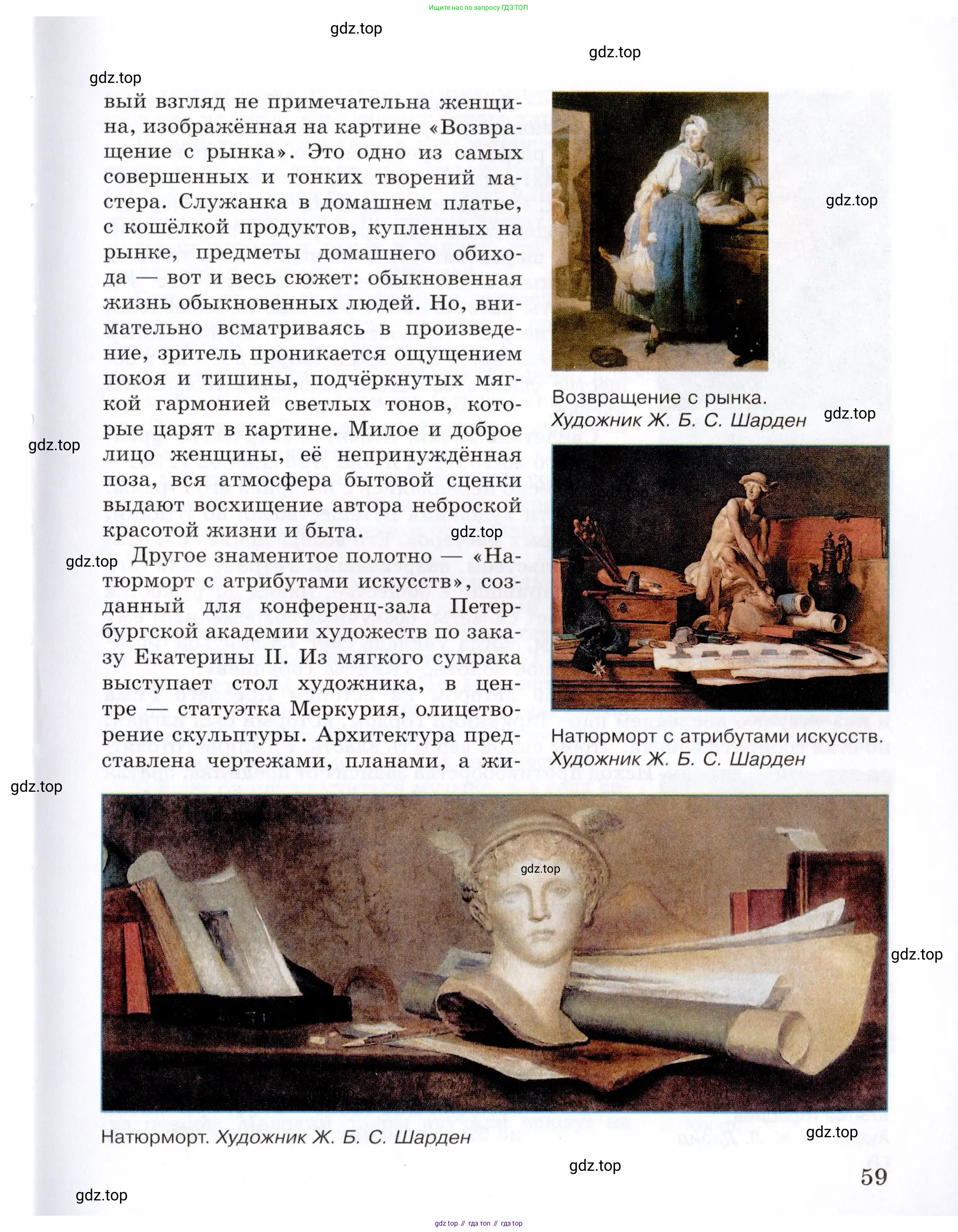 Всеобщая история, 8 класс Учебник, авторы: Юдовская Анна Яковлевна, Баранов Петр Анатольевич, Ванюшкина Любовь Максимовна, Бовыкин Дмитрий Юрьевич, Медяков Александр Сергеевич, издательство Просвещение, Москва, 2023, оранжевого цвета, страница 59