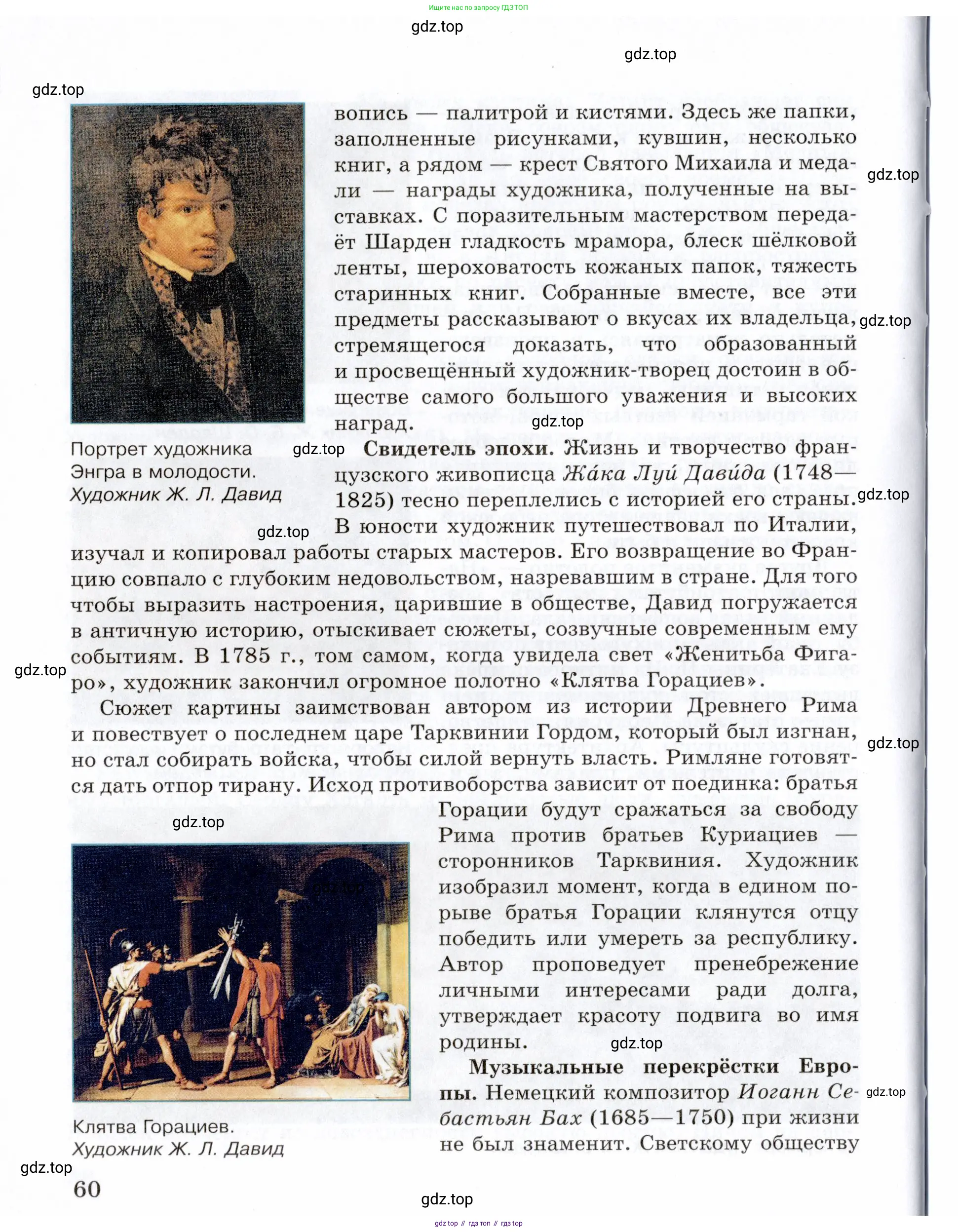 Всеобщая история, 8 класс Учебник, авторы: Юдовская Анна Яковлевна, Баранов Петр Анатольевич, Ванюшкина Любовь Максимовна, Бовыкин Дмитрий Юрьевич, Медяков Александр Сергеевич, издательство Просвещение, Москва, 2023, оранжевого цвета, страница 60