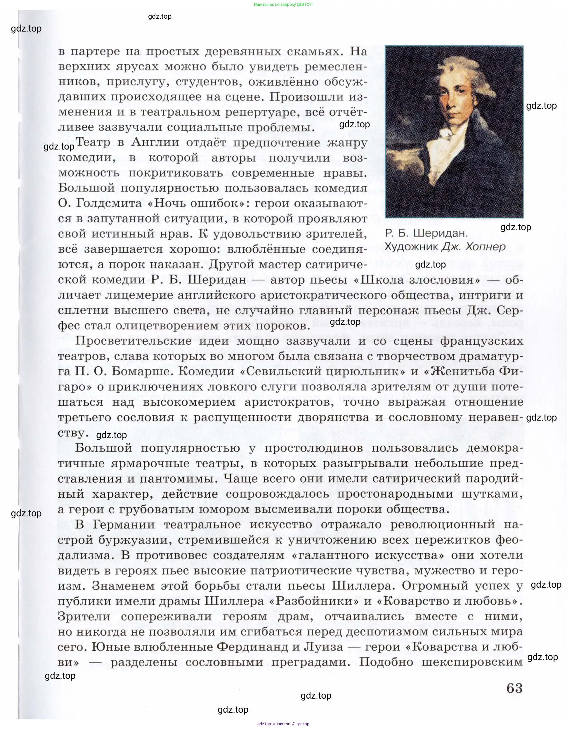 Всеобщая история, 8 класс Учебник, авторы: Юдовская Анна Яковлевна, Баранов Петр Анатольевич, Ванюшкина Любовь Максимовна, Бовыкин Дмитрий Юрьевич, Медяков Александр Сергеевич, издательство Просвещение, Москва, 2023, оранжевого цвета, страница 63