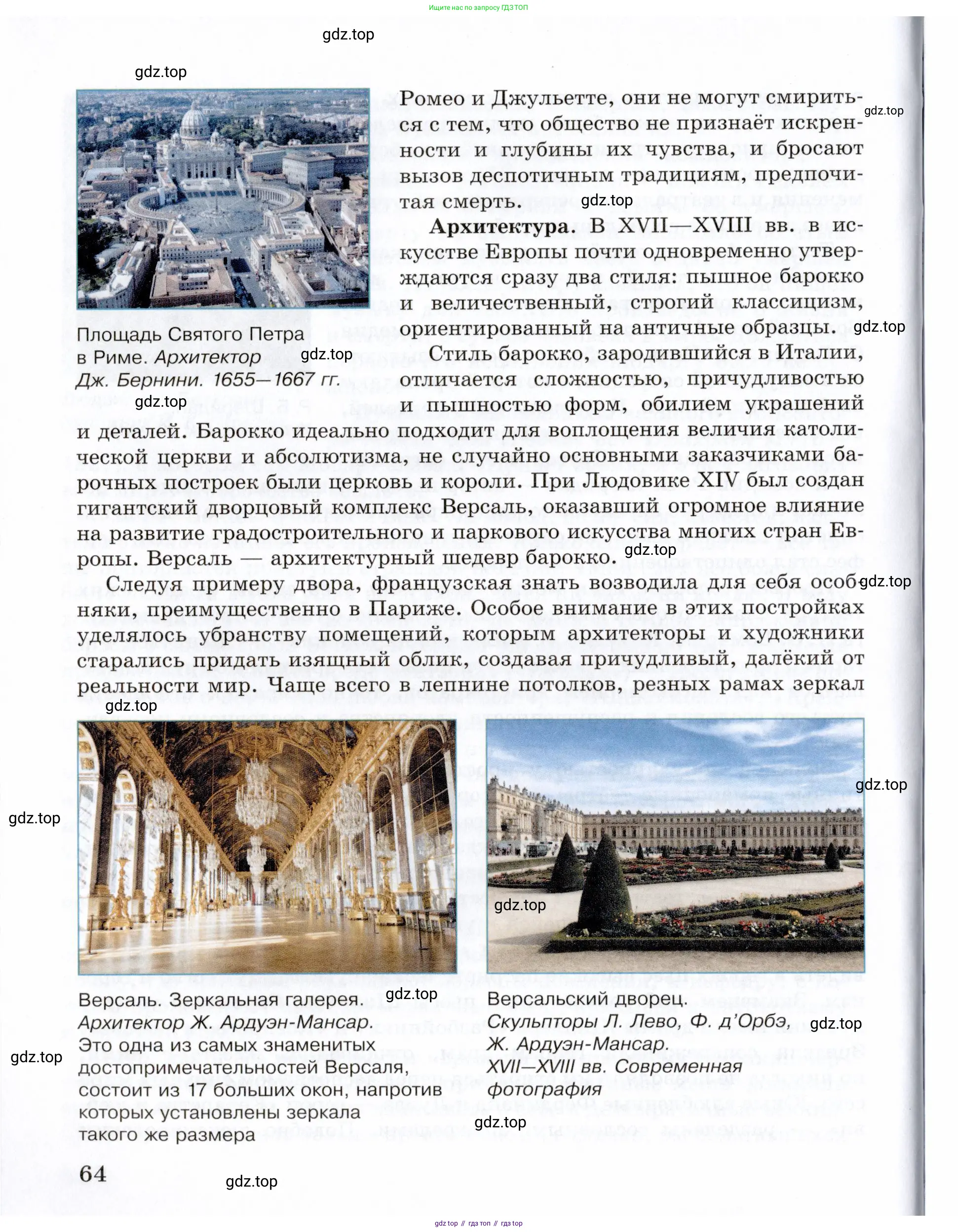 Всеобщая история, 8 класс Учебник, авторы: Юдовская Анна Яковлевна, Баранов Петр Анатольевич, Ванюшкина Любовь Максимовна, Бовыкин Дмитрий Юрьевич, Медяков Александр Сергеевич, издательство Просвещение, Москва, 2023, оранжевого цвета, страница 64