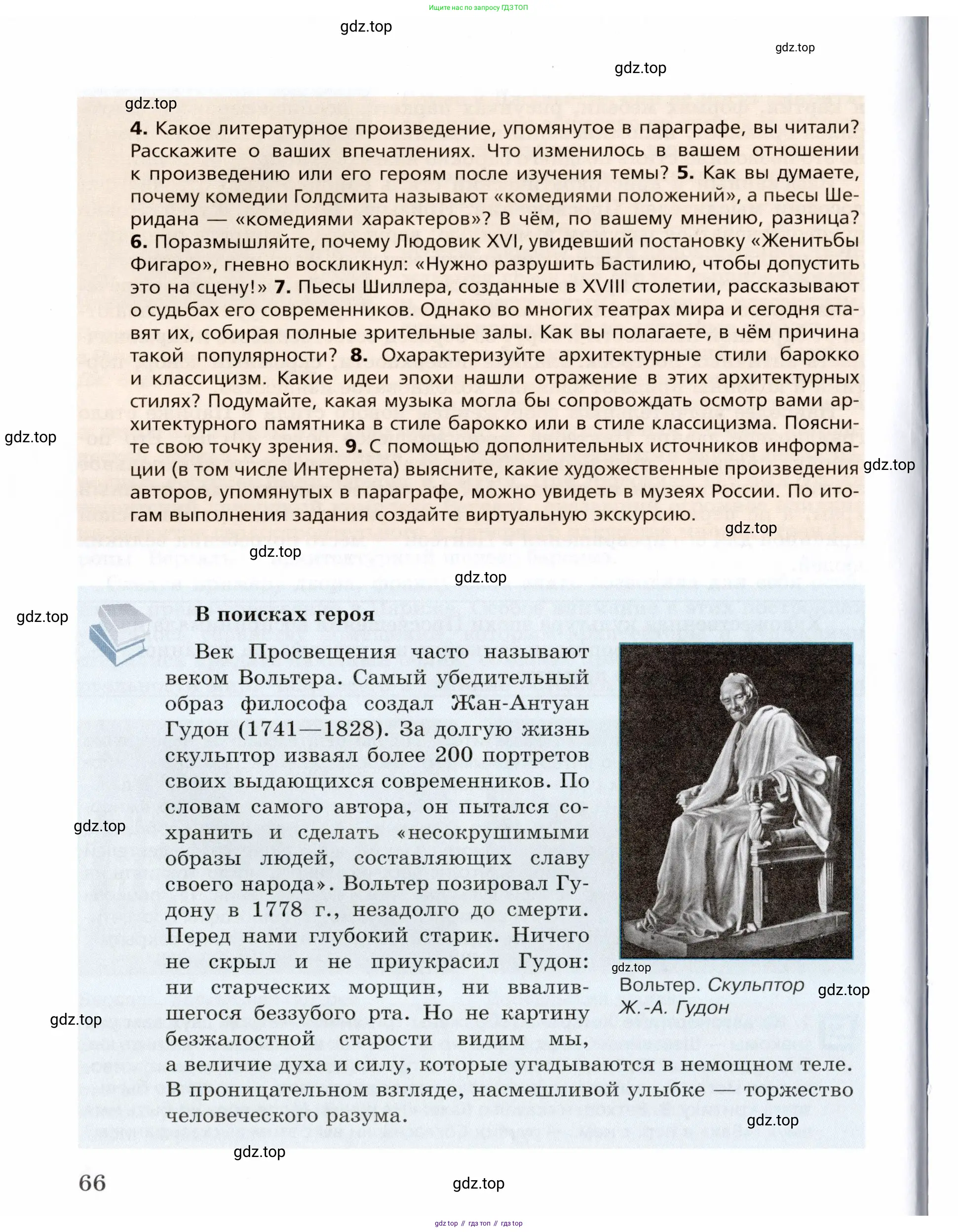 Всеобщая история, 8 класс Учебник, авторы: Юдовская Анна Яковлевна, Баранов Петр Анатольевич, Ванюшкина Любовь Максимовна, Бовыкин Дмитрий Юрьевич, Медяков Александр Сергеевич, издательство Просвещение, Москва, 2023, оранжевого цвета, страница 66