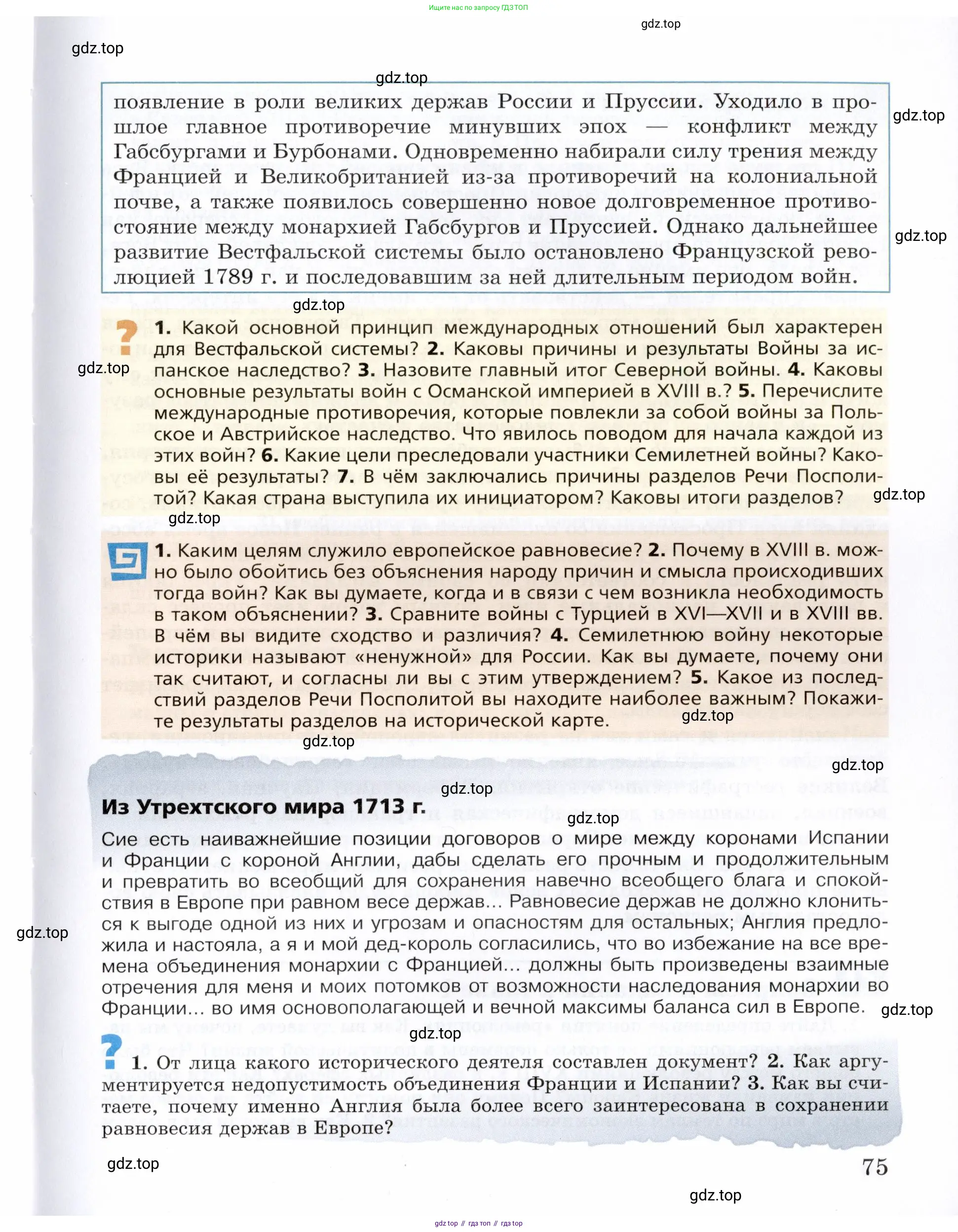 Всеобщая история, 8 класс Учебник, авторы: Юдовская Анна Яковлевна, Баранов Петр Анатольевич, Ванюшкина Любовь Максимовна, Бовыкин Дмитрий Юрьевич, Медяков Александр Сергеевич, издательство Просвещение, Москва, 2023, оранжевого цвета, страница 75
