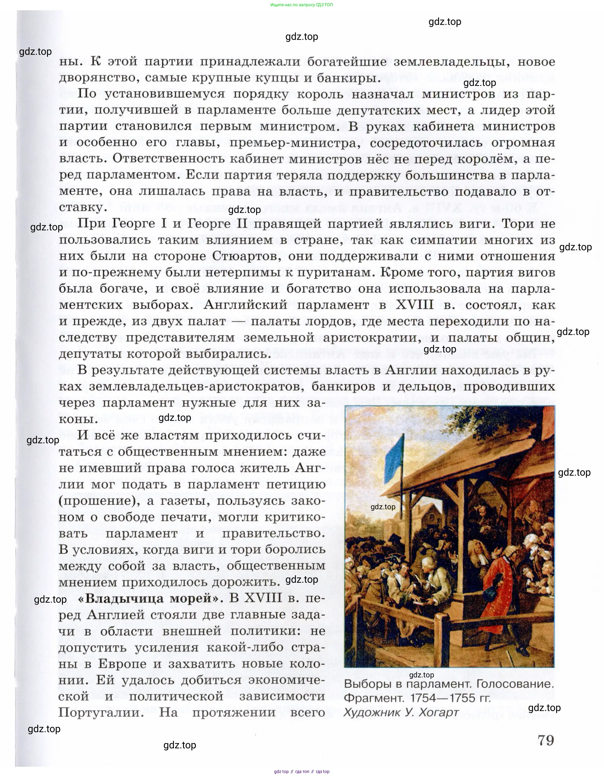Всеобщая история, 8 класс Учебник, авторы: Юдовская Анна Яковлевна, Баранов Петр Анатольевич, Ванюшкина Любовь Максимовна, Бовыкин Дмитрий Юрьевич, Медяков Александр Сергеевич, издательство Просвещение, Москва, 2023, оранжевого цвета, страница 79