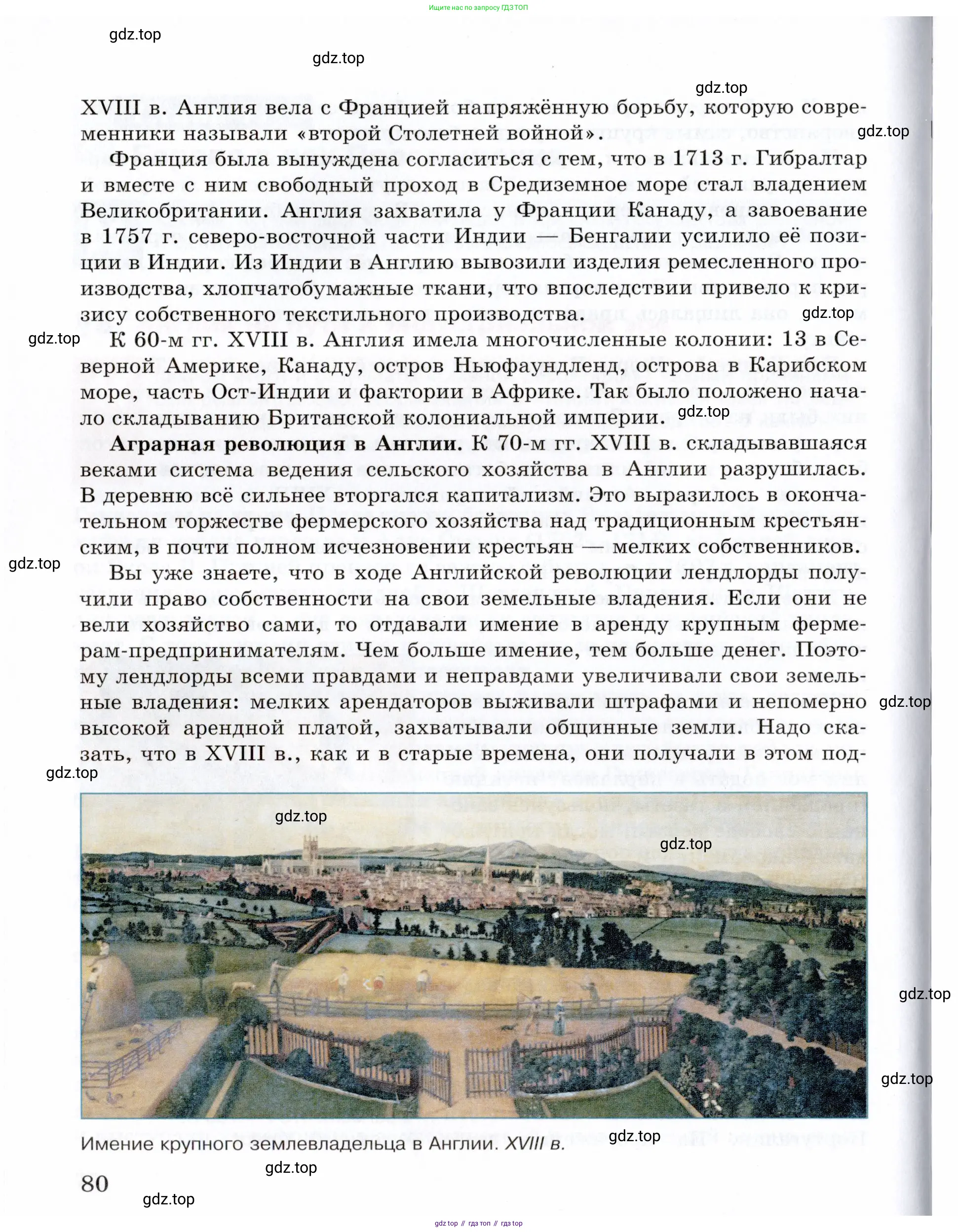 Всеобщая история, 8 класс Учебник, авторы: Юдовская Анна Яковлевна, Баранов Петр Анатольевич, Ванюшкина Любовь Максимовна, Бовыкин Дмитрий Юрьевич, Медяков Александр Сергеевич, издательство Просвещение, Москва, 2023, оранжевого цвета, страница 80