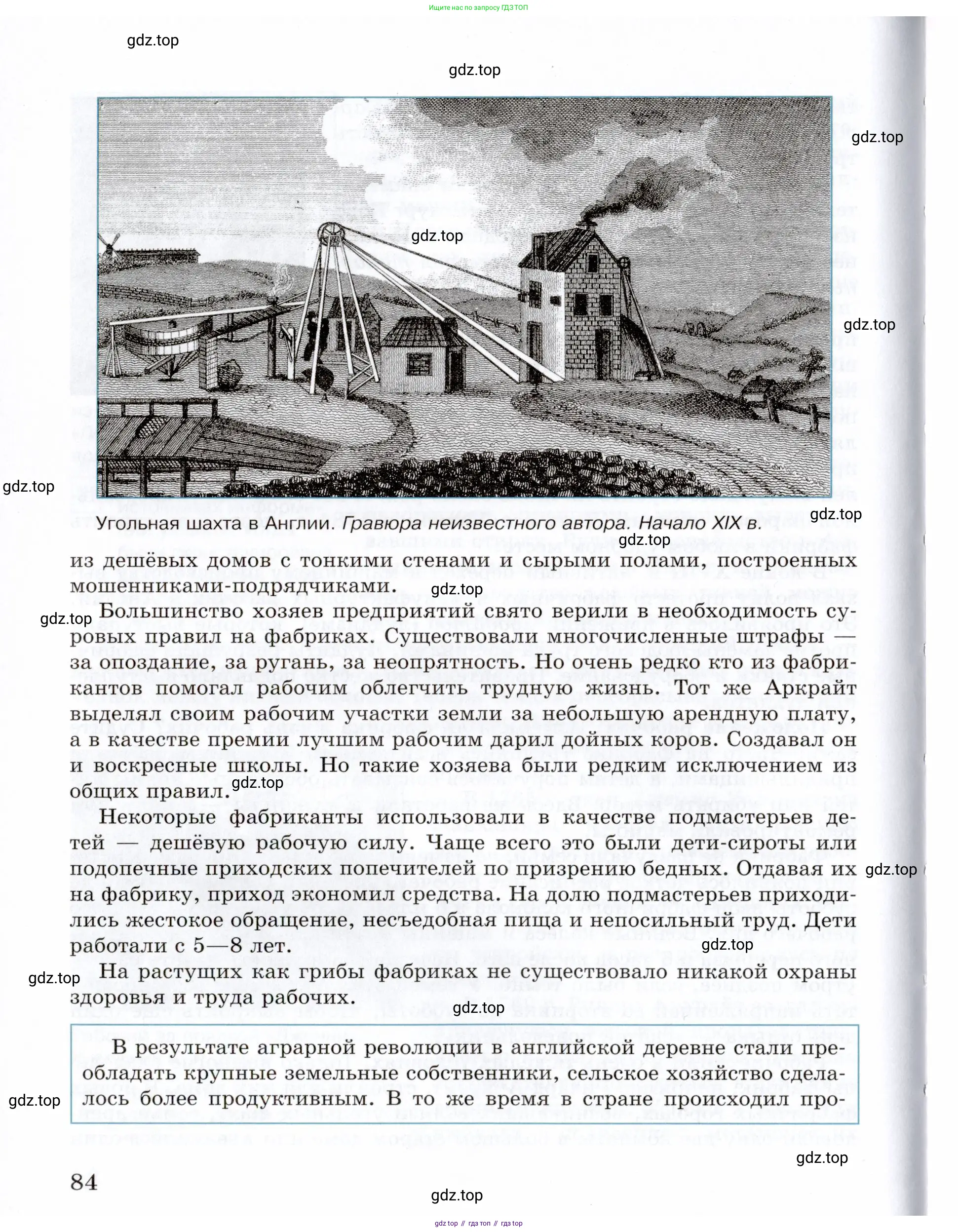 Всеобщая история, 8 класс Учебник, авторы: Юдовская Анна Яковлевна, Баранов Петр Анатольевич, Ванюшкина Любовь Максимовна, Бовыкин Дмитрий Юрьевич, Медяков Александр Сергеевич, издательство Просвещение, Москва, 2023, оранжевого цвета, страница 84