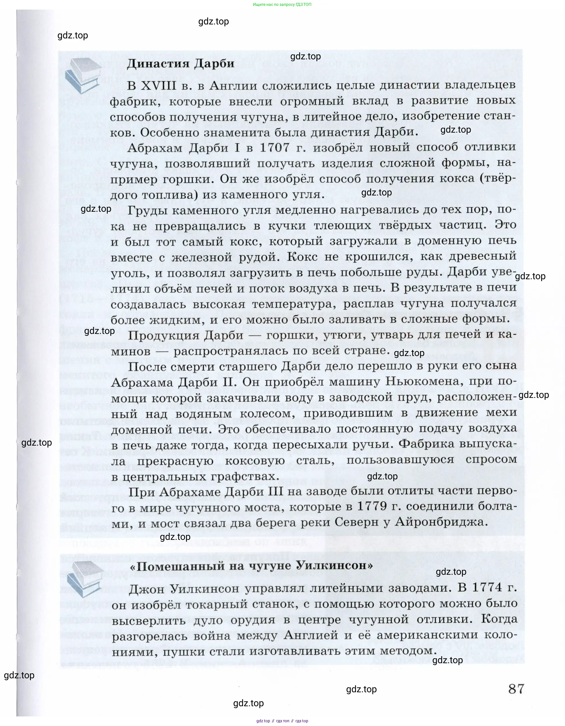 Всеобщая история, 8 класс Учебник, авторы: Юдовская Анна Яковлевна, Баранов Петр Анатольевич, Ванюшкина Любовь Максимовна, Бовыкин Дмитрий Юрьевич, Медяков Александр Сергеевич, издательство Просвещение, Москва, 2023, оранжевого цвета, страница 87