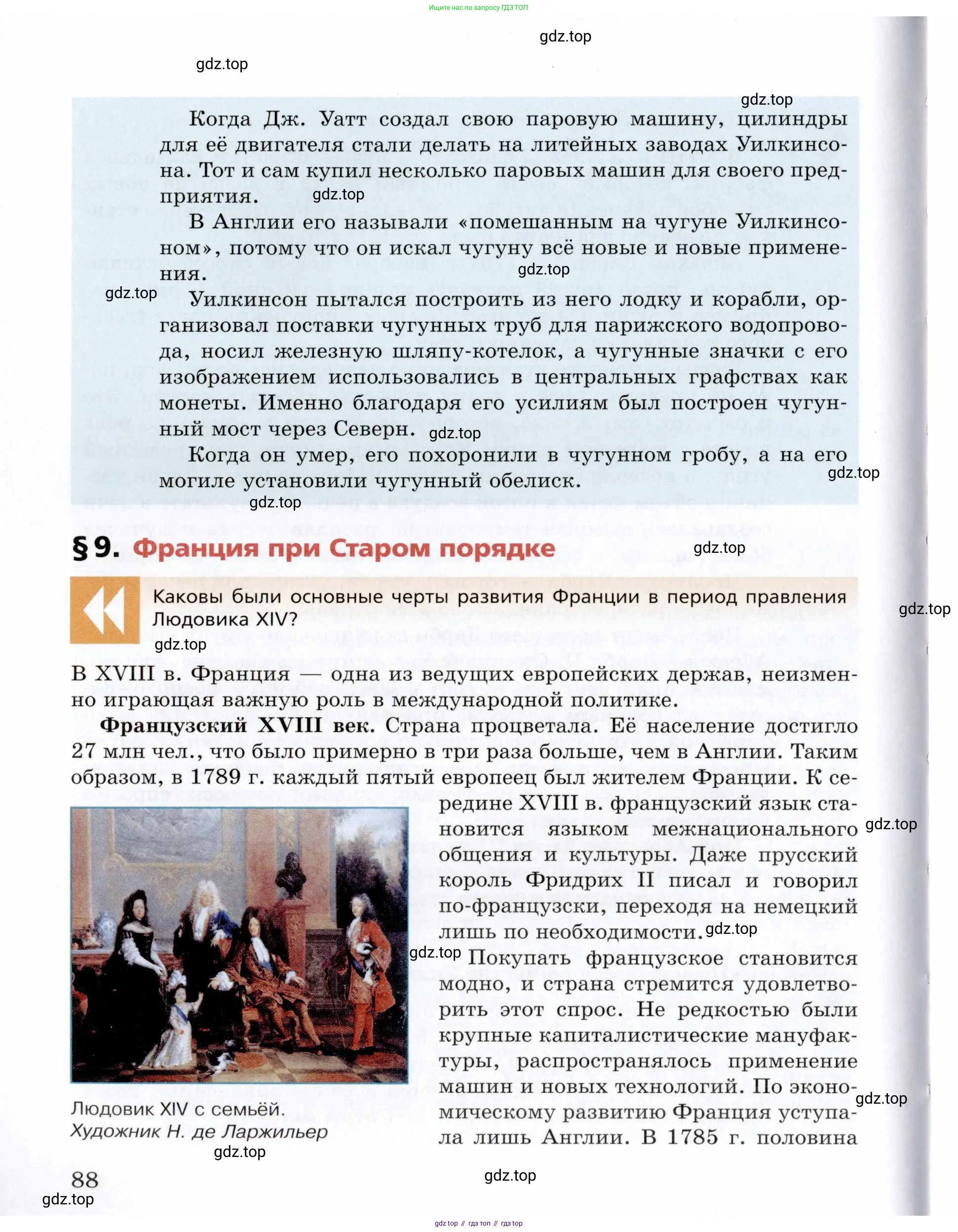 Всеобщая история, 8 класс Учебник, авторы: Юдовская Анна Яковлевна, Баранов Петр Анатольевич, Ванюшкина Любовь Максимовна, Бовыкин Дмитрий Юрьевич, Медяков Александр Сергеевич, издательство Просвещение, Москва, 2023, оранжевого цвета, страница 88