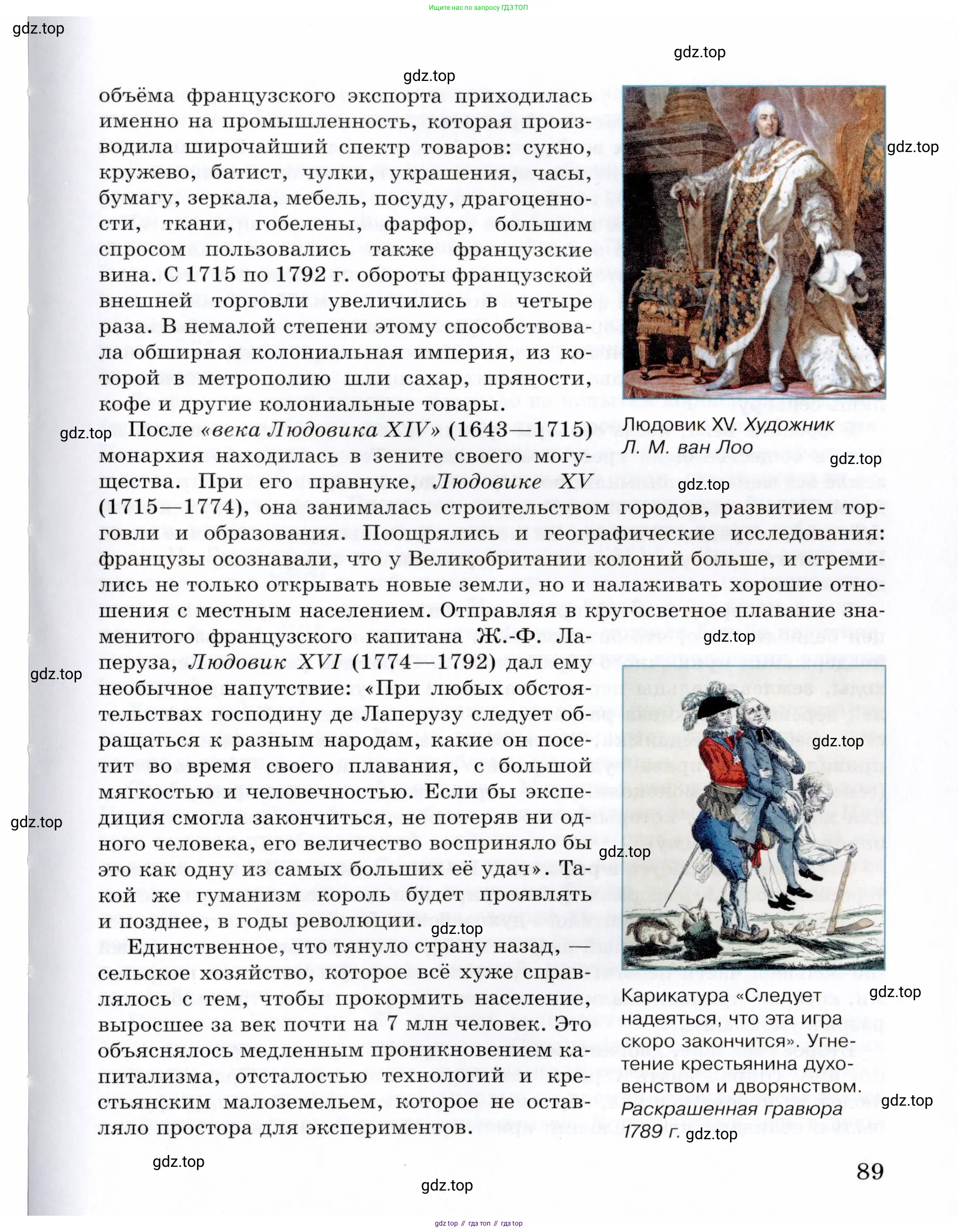 Всеобщая история, 8 класс Учебник, авторы: Юдовская Анна Яковлевна, Баранов Петр Анатольевич, Ванюшкина Любовь Максимовна, Бовыкин Дмитрий Юрьевич, Медяков Александр Сергеевич, издательство Просвещение, Москва, 2023, оранжевого цвета, страница 89