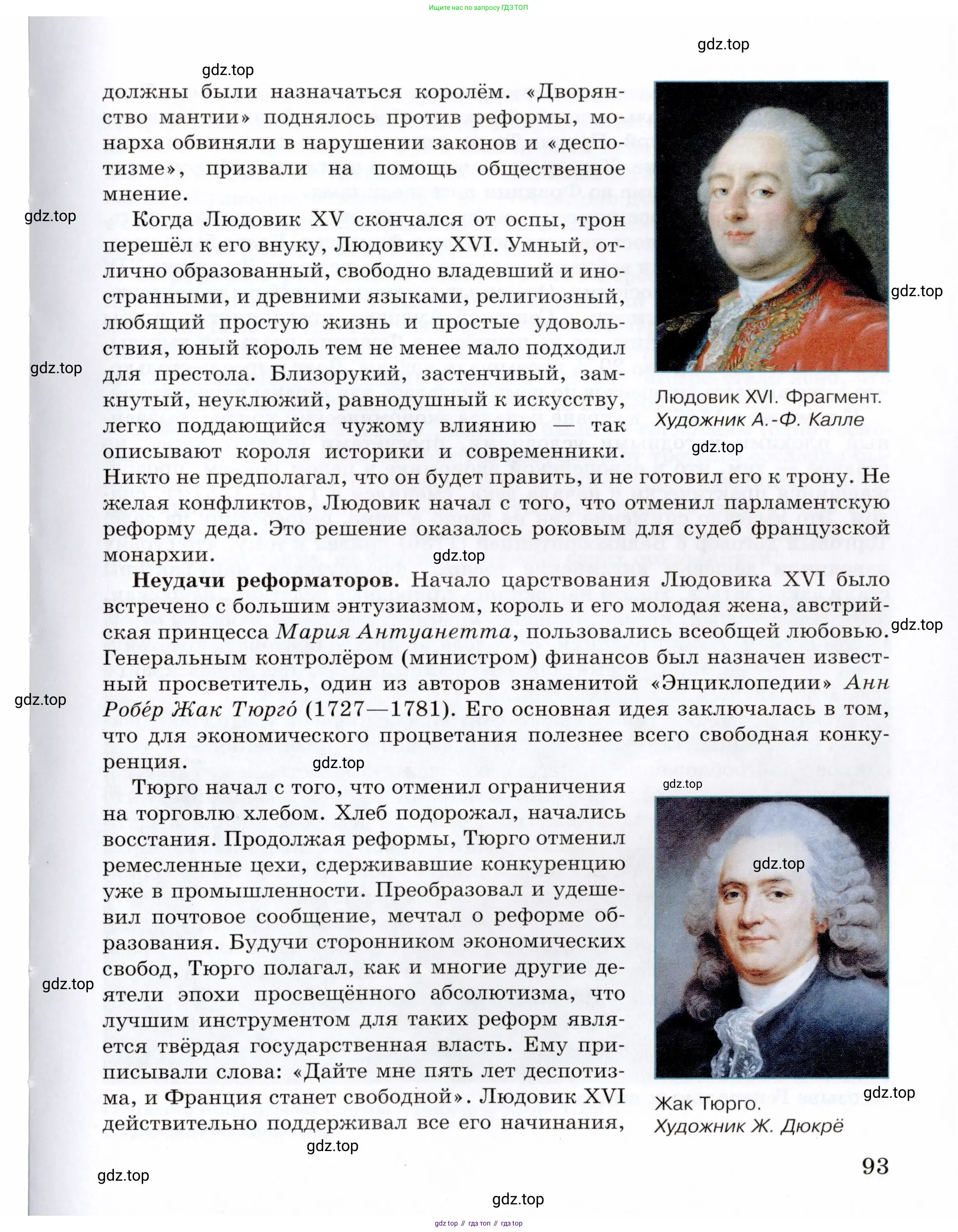 Всеобщая история, 8 класс Учебник, авторы: Юдовская Анна Яковлевна, Баранов Петр Анатольевич, Ванюшкина Любовь Максимовна, Бовыкин Дмитрий Юрьевич, Медяков Александр Сергеевич, издательство Просвещение, Москва, 2023, оранжевого цвета, страница 93