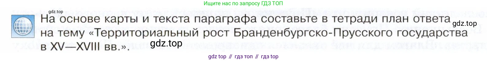 Всеобщая история, 8 класс Учебник, авторы: Юдовская Анна Яковлевна, Баранов Петр Анатольевич, Ванюшкина Любовь Максимовна, Бовыкин Дмитрий Юрьевич, Медяков Александр Сергеевич, издательство Просвещение, Москва, 2023, оранжевого цвета, страница 102, номер 1, Условие