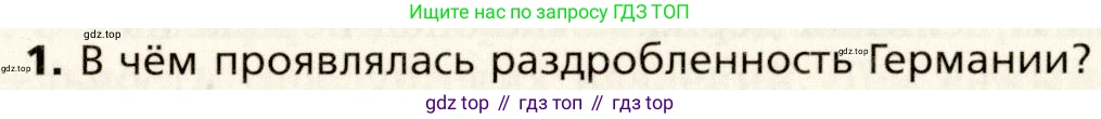 Всеобщая история, 8 класс Учебник, авторы: Юдовская Анна Яковлевна, Баранов Петр Анатольевич, Ванюшкина Любовь Максимовна, Бовыкин Дмитрий Юрьевич, Медяков Александр Сергеевич, издательство Просвещение, Москва, 2023, оранжевого цвета, страница 109, номер 1, Условие