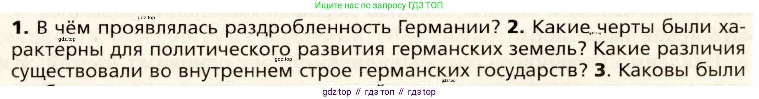 Всеобщая история, 8 класс Учебник, авторы: Юдовская Анна Яковлевна, Баранов Петр Анатольевич, Ванюшкина Любовь Максимовна, Бовыкин Дмитрий Юрьевич, Медяков Александр Сергеевич, издательство Просвещение, Москва, 2023, оранжевого цвета, страница 109, номер 2, Условие