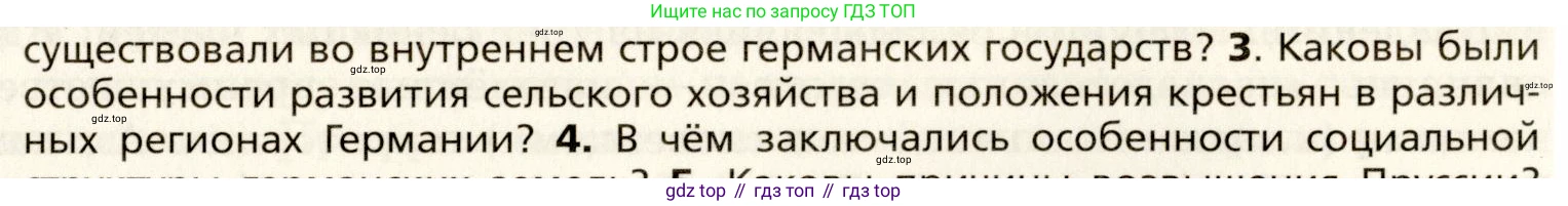 Всеобщая история, 8 класс Учебник, авторы: Юдовская Анна Яковлевна, Баранов Петр Анатольевич, Ванюшкина Любовь Максимовна, Бовыкин Дмитрий Юрьевич, Медяков Александр Сергеевич, издательство Просвещение, Москва, 2023, оранжевого цвета, страница 109, номер 3, Условие