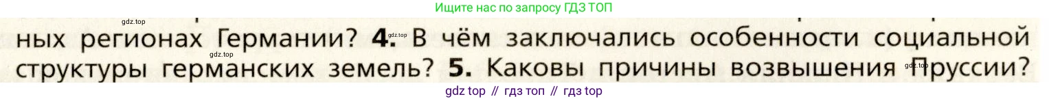 Всеобщая история, 8 класс Учебник, авторы: Юдовская Анна Яковлевна, Баранов Петр Анатольевич, Ванюшкина Любовь Максимовна, Бовыкин Дмитрий Юрьевич, Медяков Александр Сергеевич, издательство Просвещение, Москва, 2023, оранжевого цвета, страница 109, номер 4, Условие